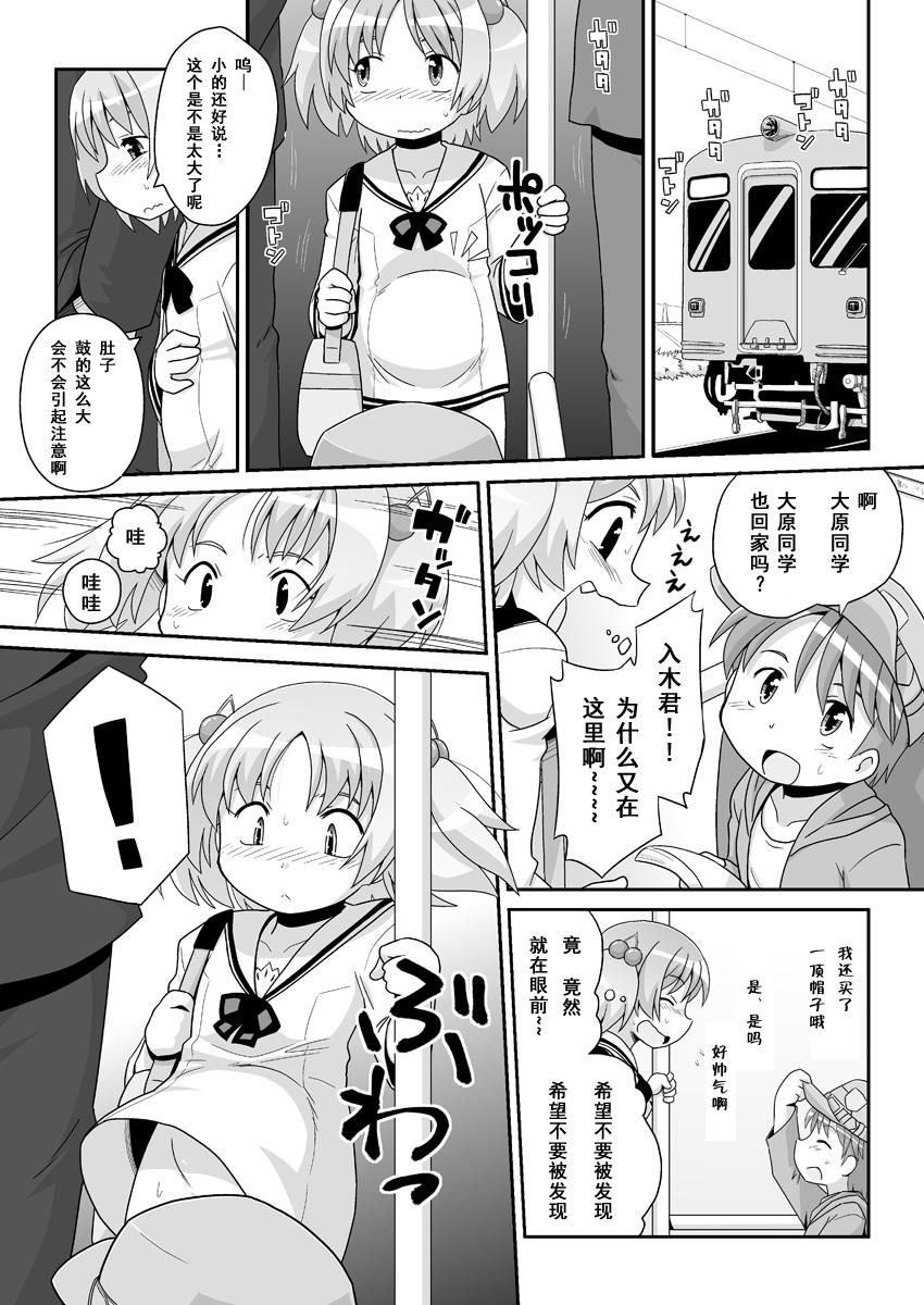 拡がっちゃうのがイイの8[PH部 (午前)]  [中国翻訳](18页)