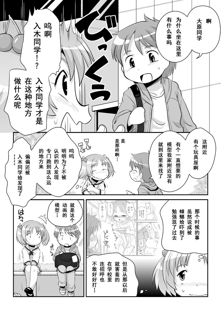 拡がっちゃうのがイイの8[PH部 (午前)]  [中国翻訳](18页)