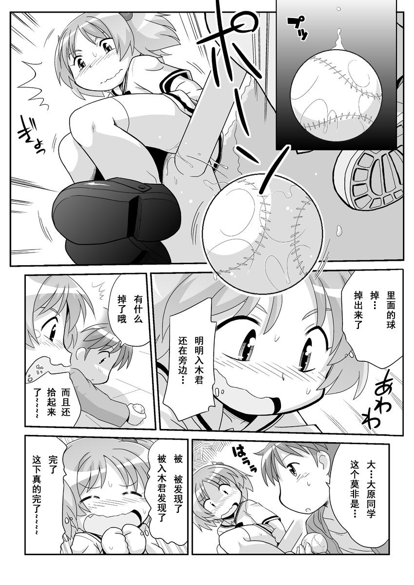 拡がっちゃうのがイイの8[PH部 (午前)]  [中国翻訳](18页)