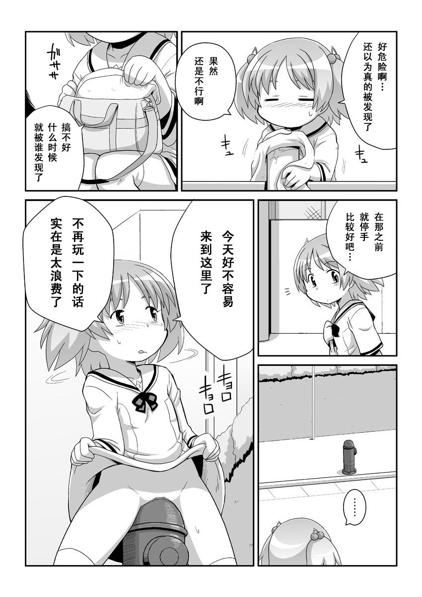 拡がっちゃうのがイイの8[PH部 (午前)]  [中国翻訳](18页)