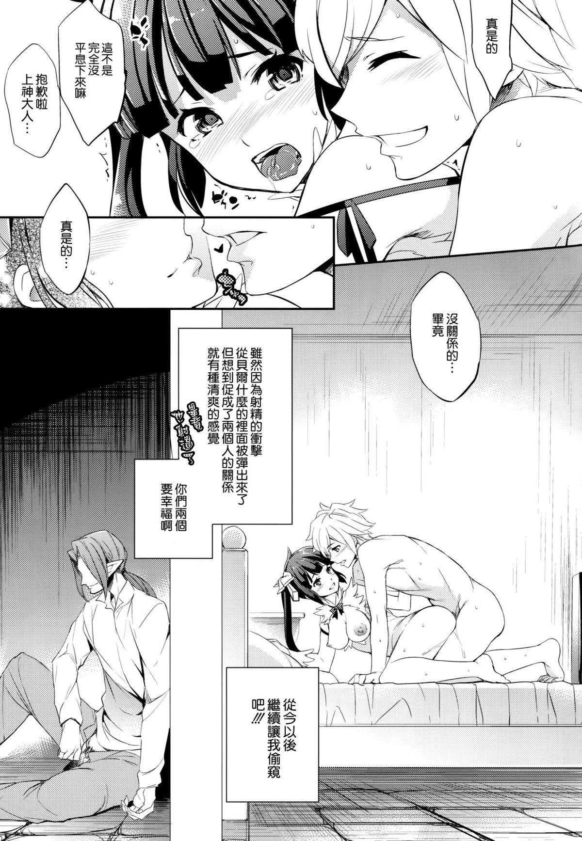 C9-19 神様と睡眠姦(COMIC1☆9) [Crazy9 (いちたか)]  (ダンジョンに出会いを求めるのは間違っているだろうか) [中国翻訳](28页)