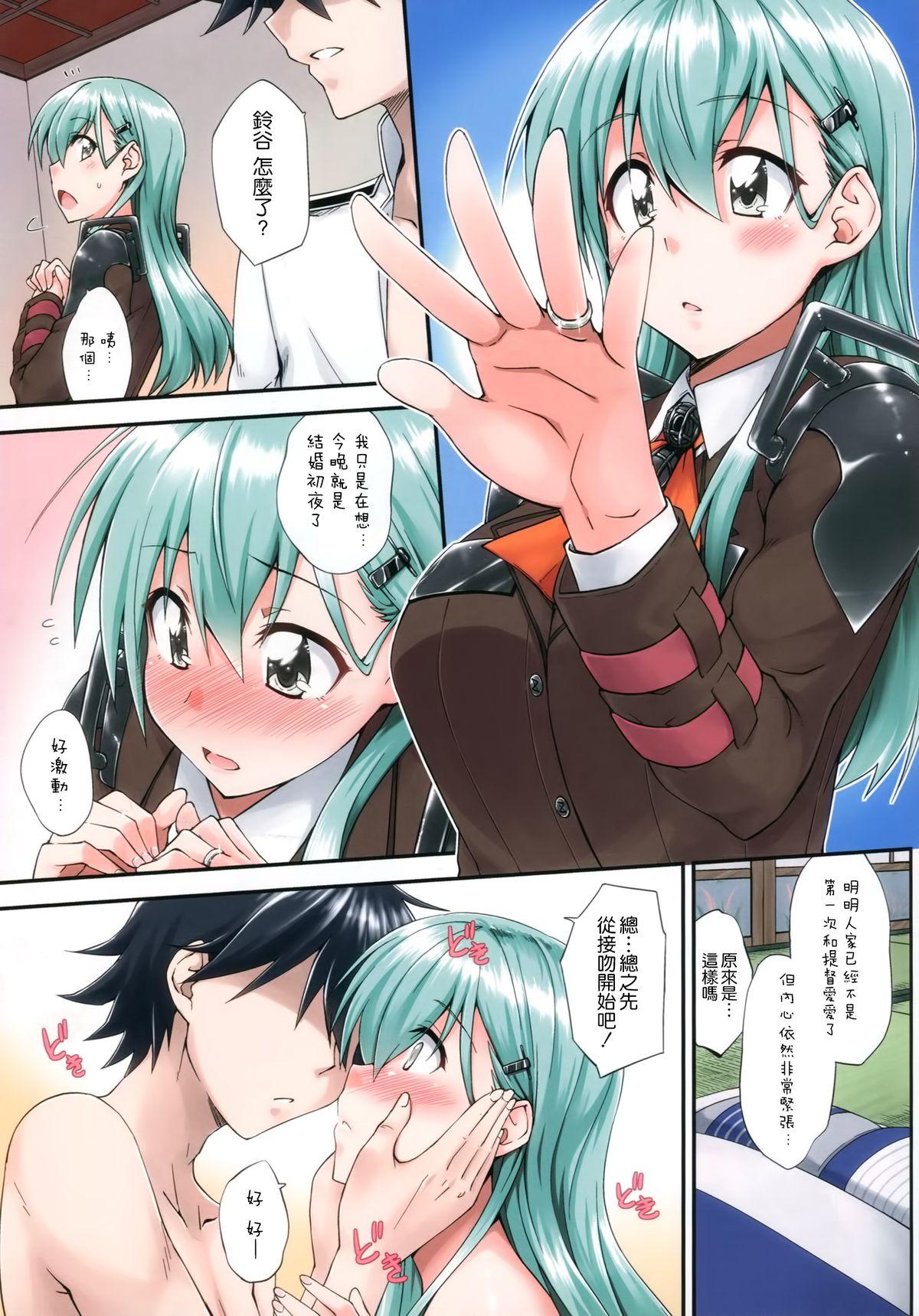 鈴谷とどうする？ナニしちゃう？4(COMIC1☆9) [フルーツジャム (水鏡想)]  (艦隊これくしょん -艦これ-) [中国翻訳](22页)