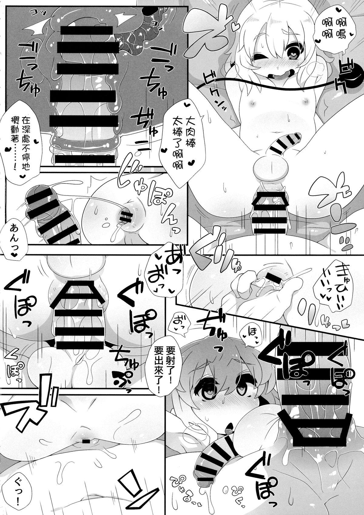 二人でお仕事(例大祭11) [すこやかコラーゲン (コラーゲン)]  (東方Project) [中国翻訳](22页)