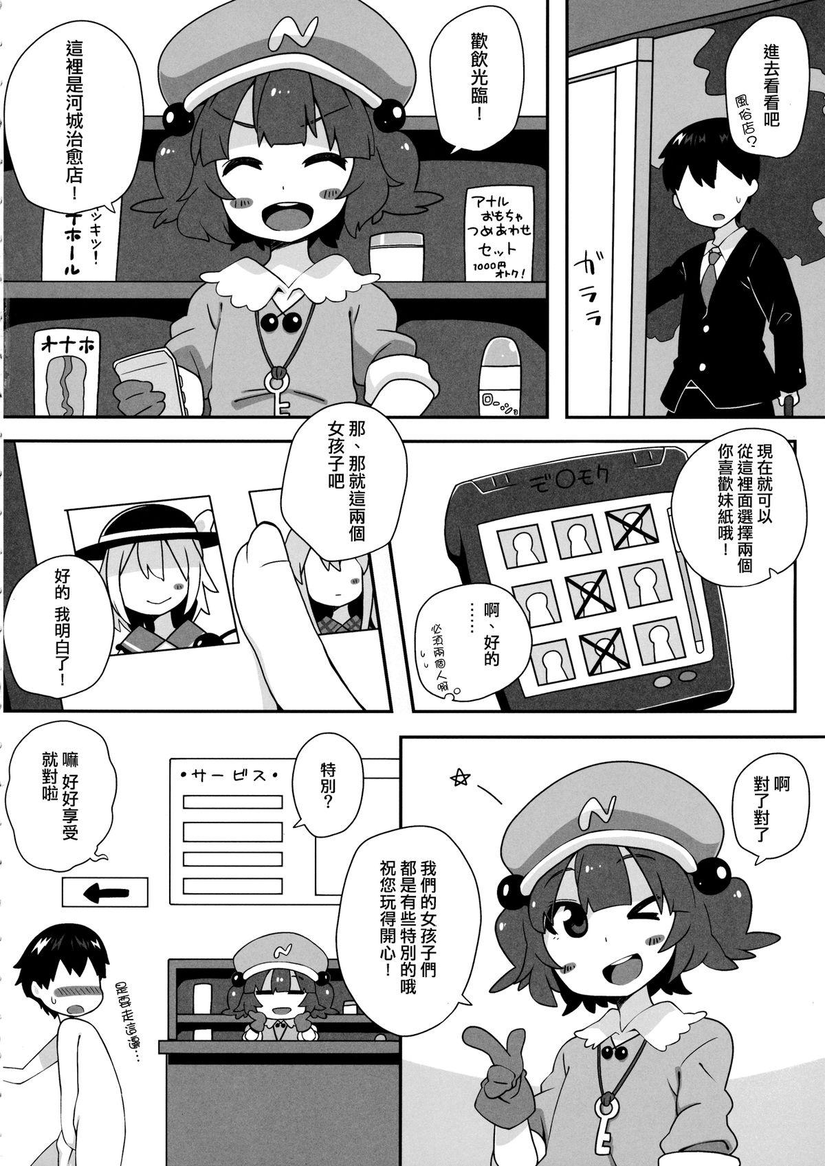 二人でお仕事(例大祭11) [すこやかコラーゲン (コラーゲン)]  (東方Project) [中国翻訳](22页)