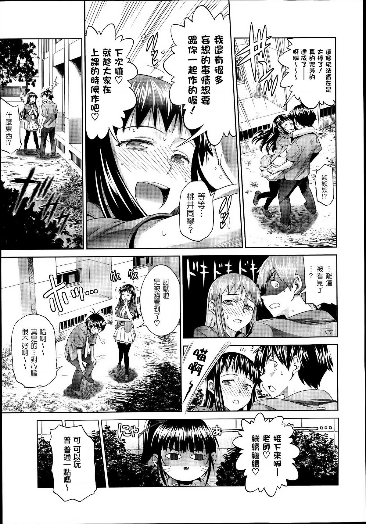 じょしラク! after school 1[DISTANCE]  (Comic X-Eros 19) [chinese] [為了拯救自己的蛋蛋](36页)