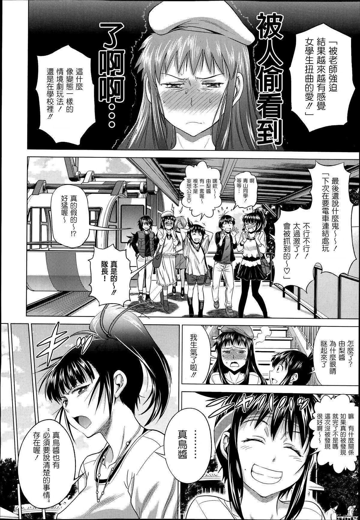 じょしラク! after school 1[DISTANCE]  (Comic X-Eros 19) [chinese] [為了拯救自己的蛋蛋](36页)