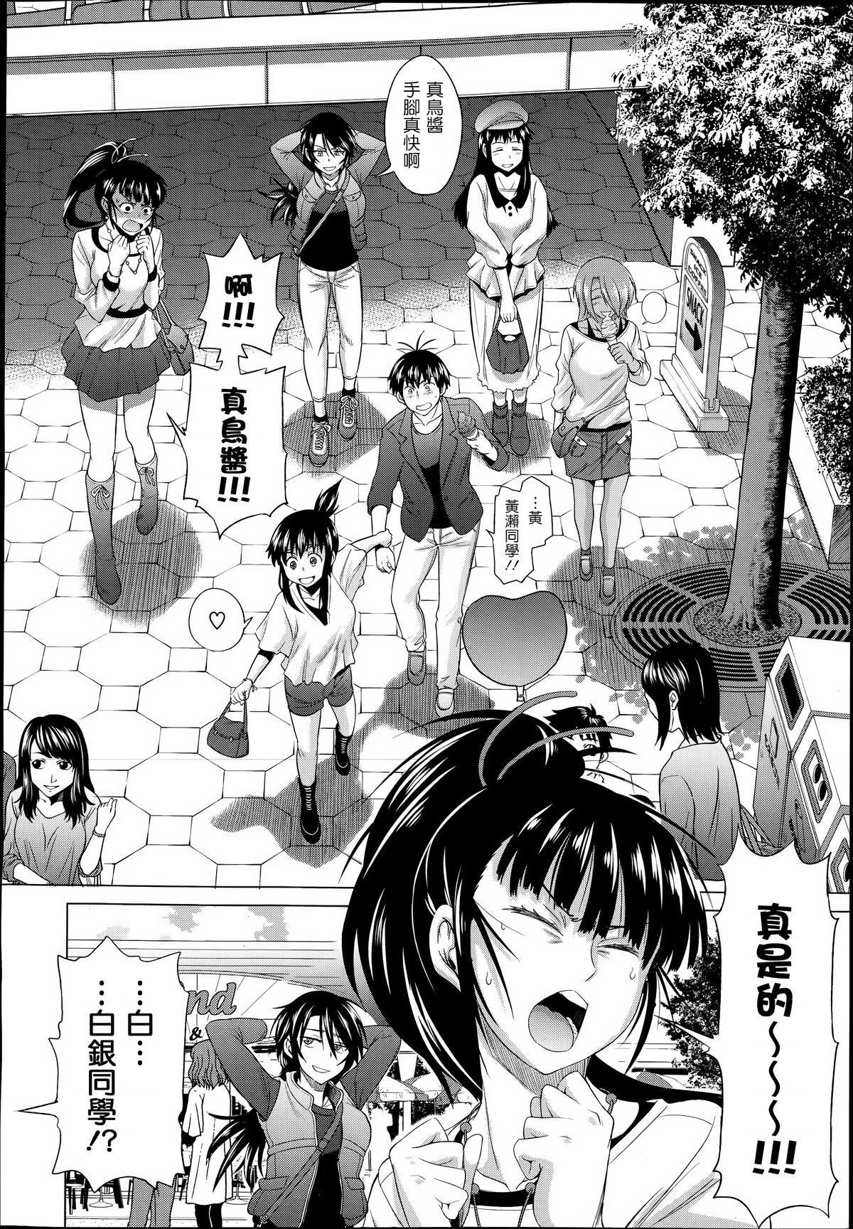 じょしラク! after school 1[DISTANCE]  (Comic X-Eros 19) [chinese] [為了拯救自己的蛋蛋](36页)