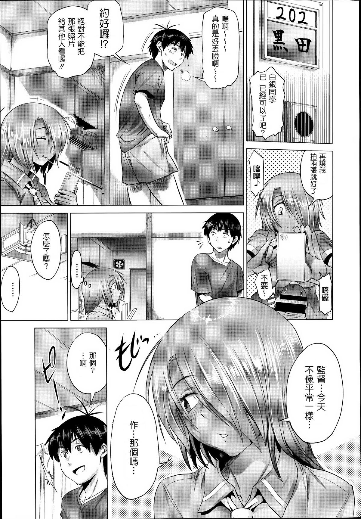 じょしラク! after school 1[DISTANCE]  (Comic X-Eros 19) [chinese] [為了拯救自己的蛋蛋](36页)