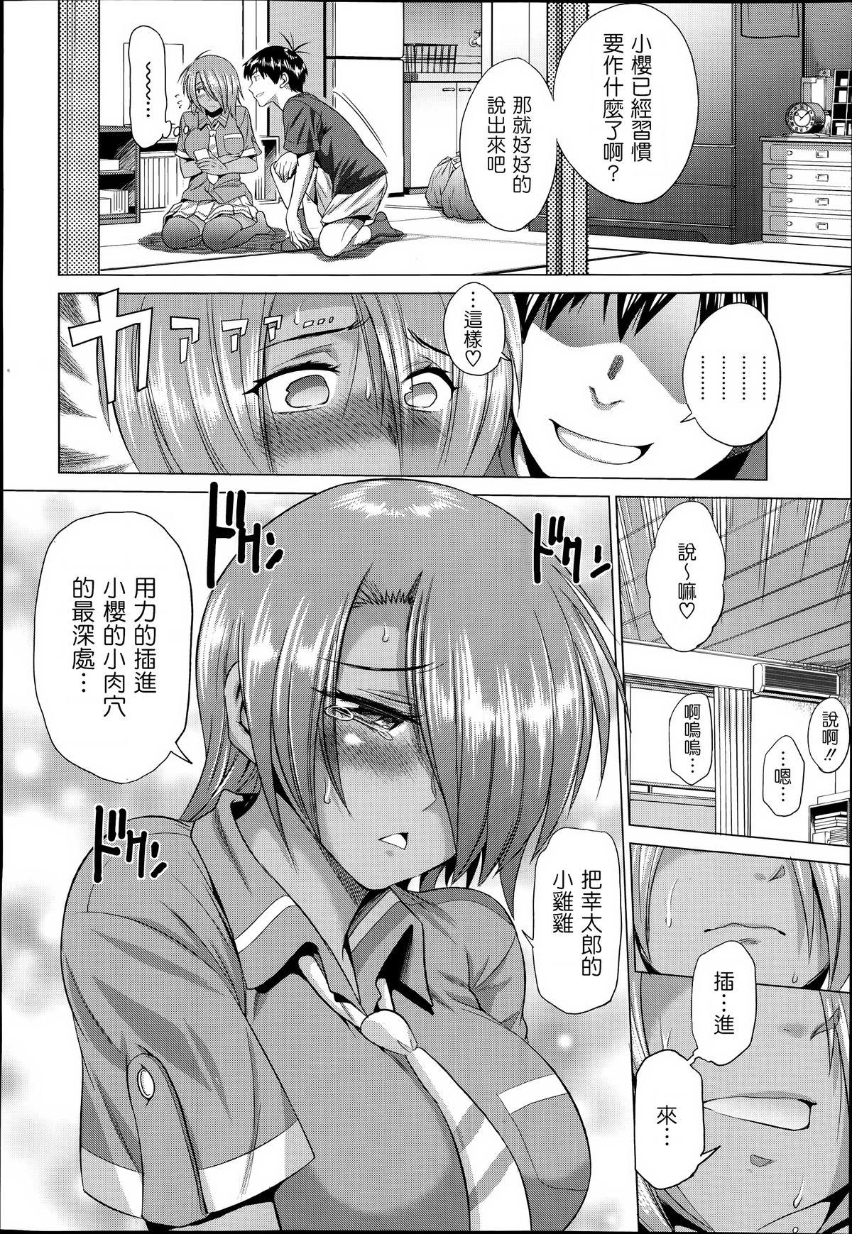 じょしラク! after school 1[DISTANCE]  (Comic X-Eros 19) [chinese] [為了拯救自己的蛋蛋](36页)