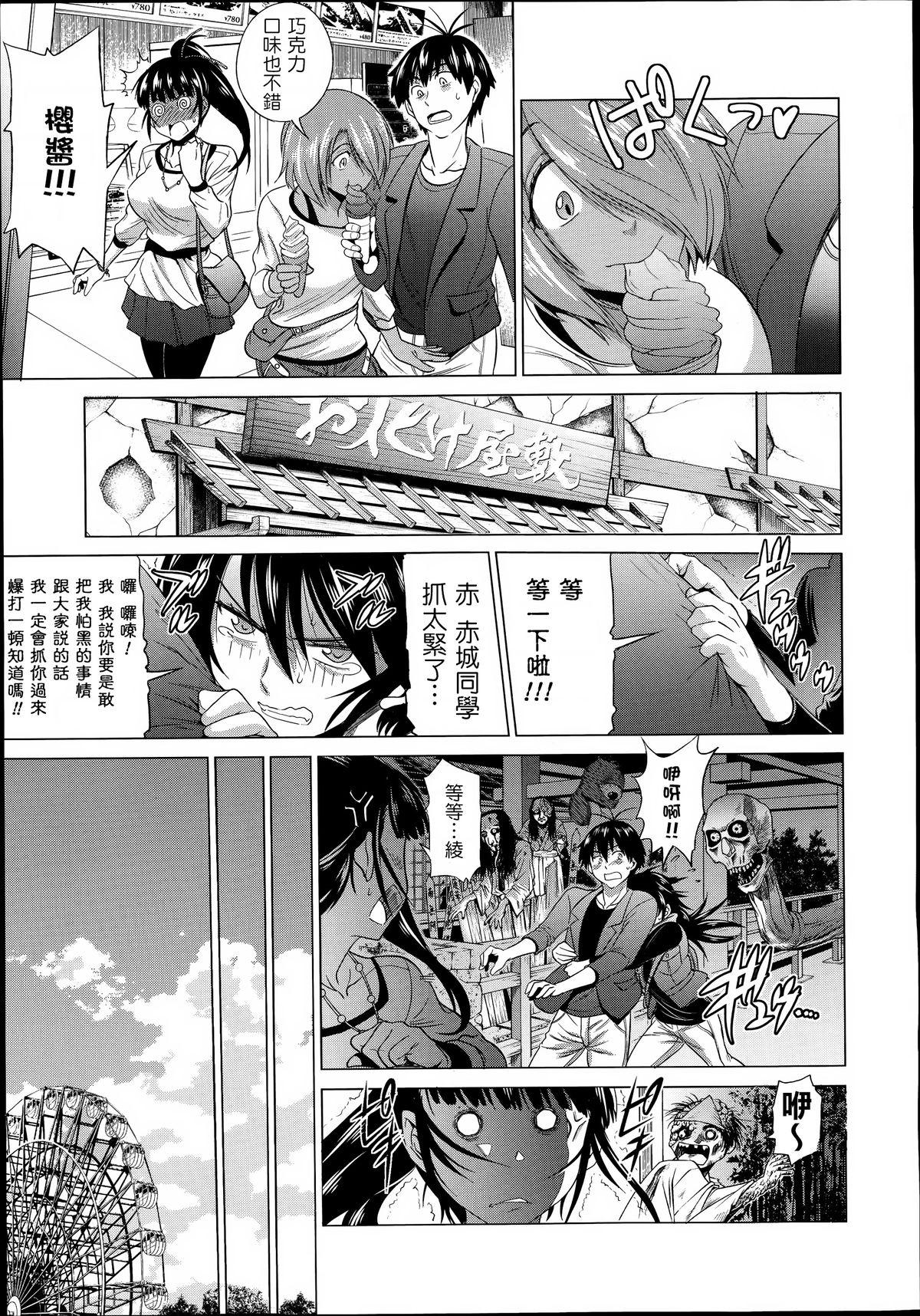 じょしラク! after school 1[DISTANCE]  (Comic X-Eros 19) [chinese] [為了拯救自己的蛋蛋](36页)