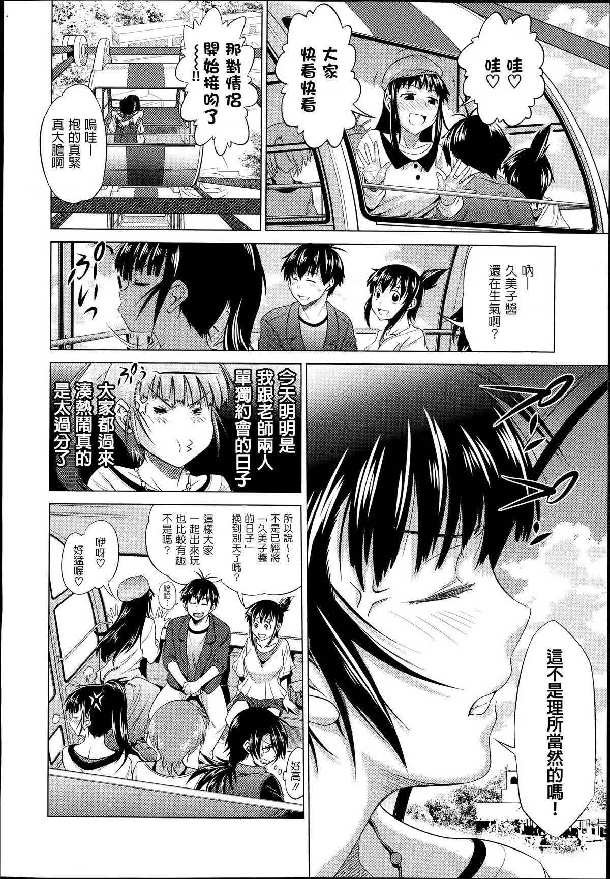 じょしラク! after school 1[DISTANCE]  (Comic X-Eros 19) [chinese] [為了拯救自己的蛋蛋](36页)