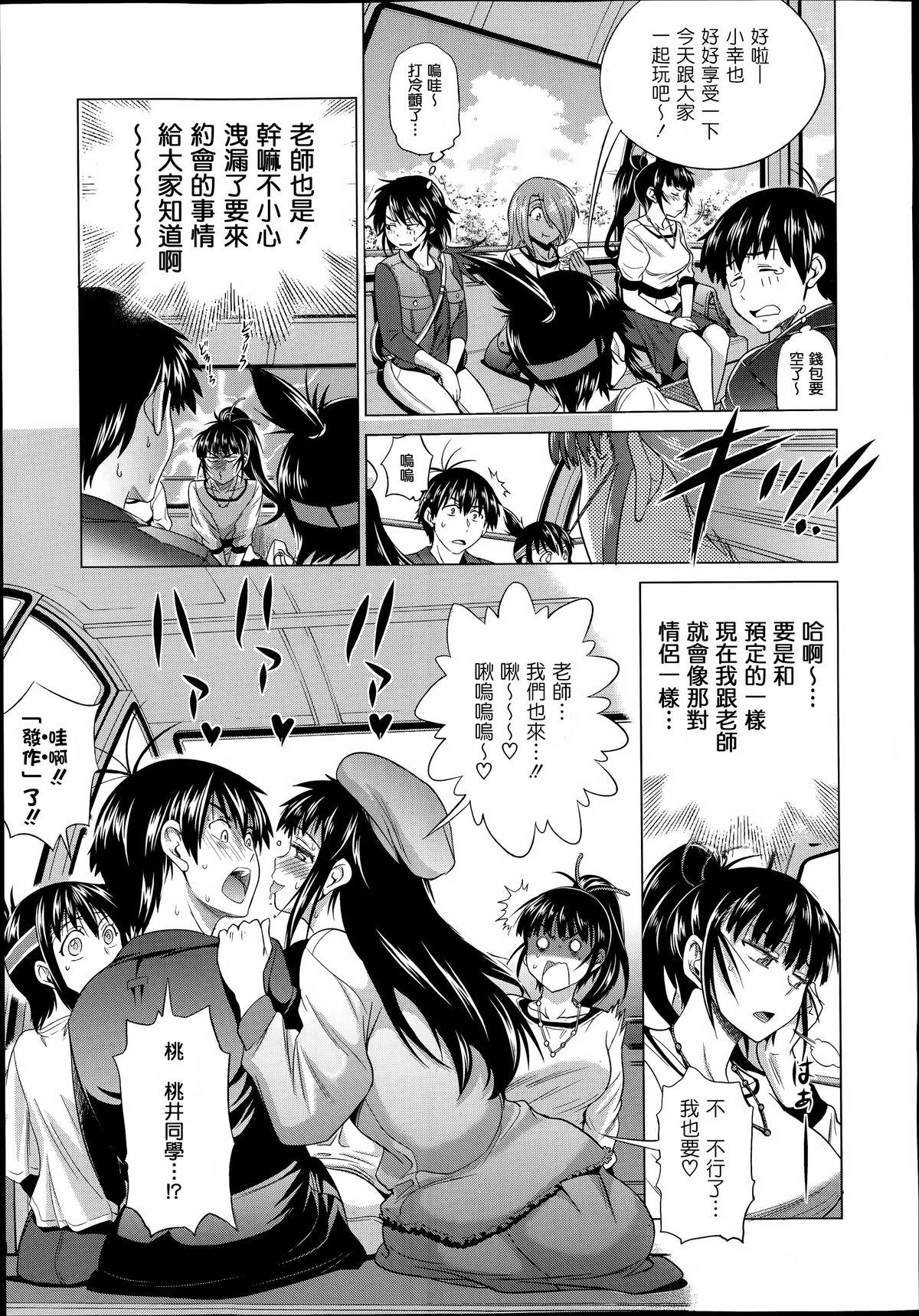 じょしラク! after school 1[DISTANCE]  (Comic X-Eros 19) [chinese] [為了拯救自己的蛋蛋](36页)