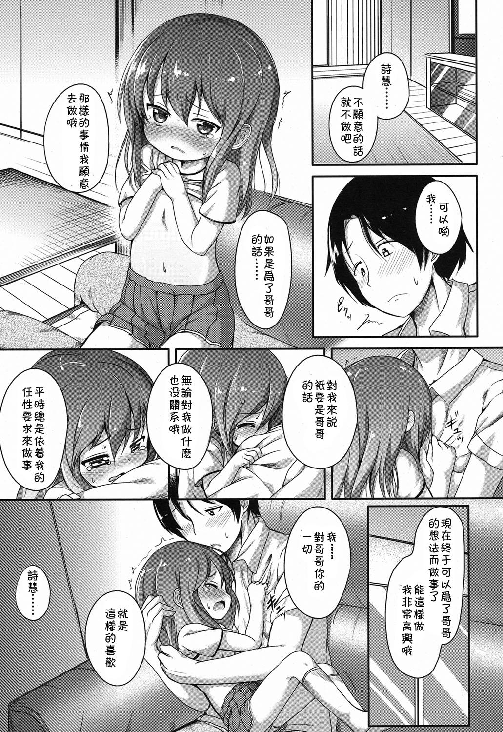 気になるふくらみ[大沢おふだ]  (COMIC LO 2015年2月号) [中国翻訳](23页)