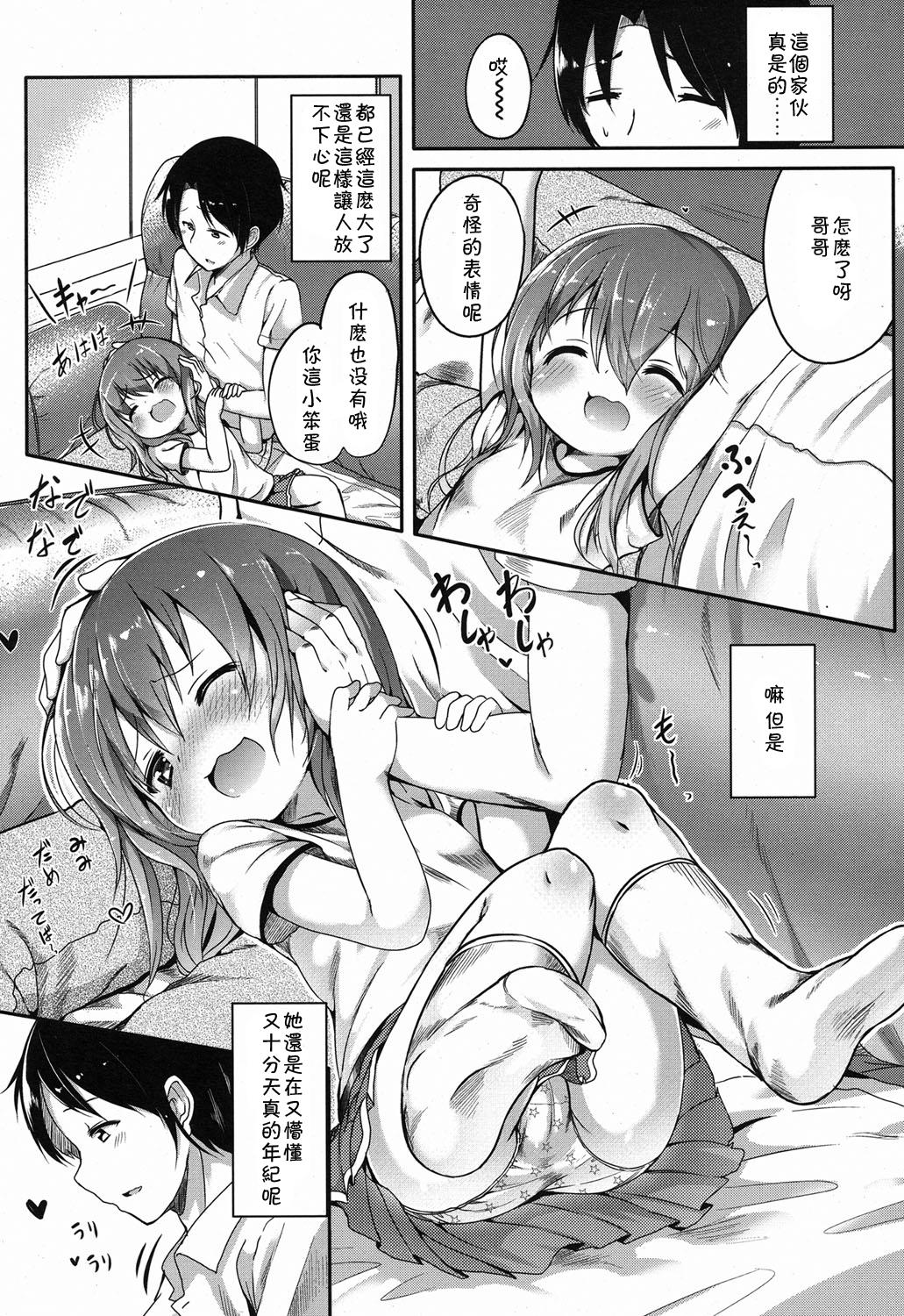 気になるふくらみ[大沢おふだ]  (COMIC LO 2015年2月号) [中国翻訳](23页)