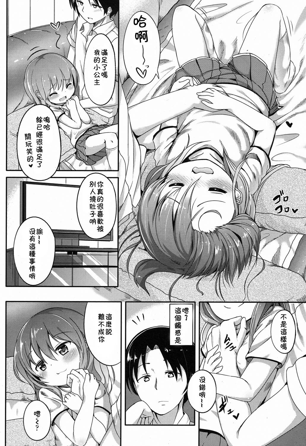 気になるふくらみ[大沢おふだ]  (COMIC LO 2015年2月号) [中国翻訳](23页)