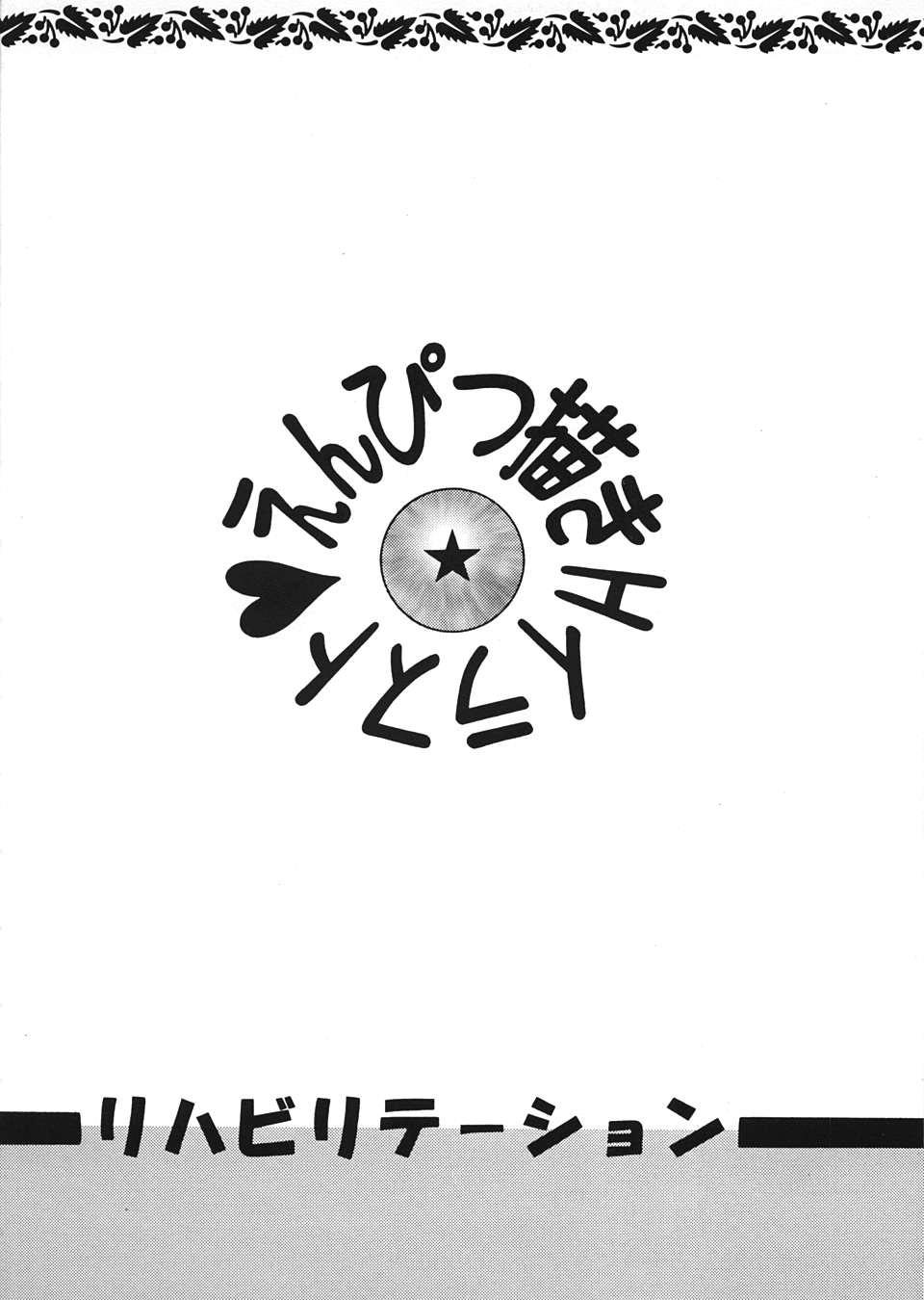 ポセイドン in the ロッカー[鬼頭サケル] (コミックゼロス #68) [中国翻訳] [DL版](29页)-第1章-图片22