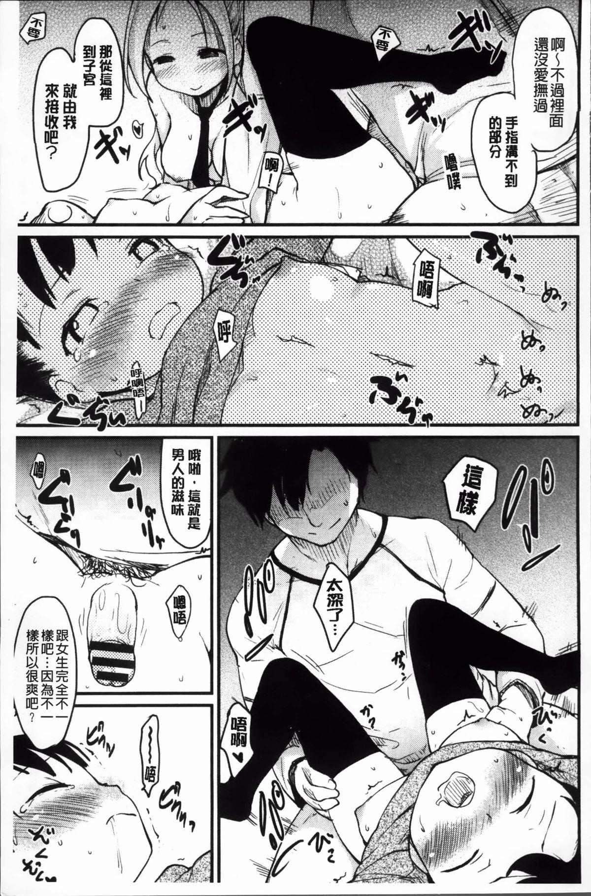 おとめくずし[ひげなむち]  [中国翻訳](217页)