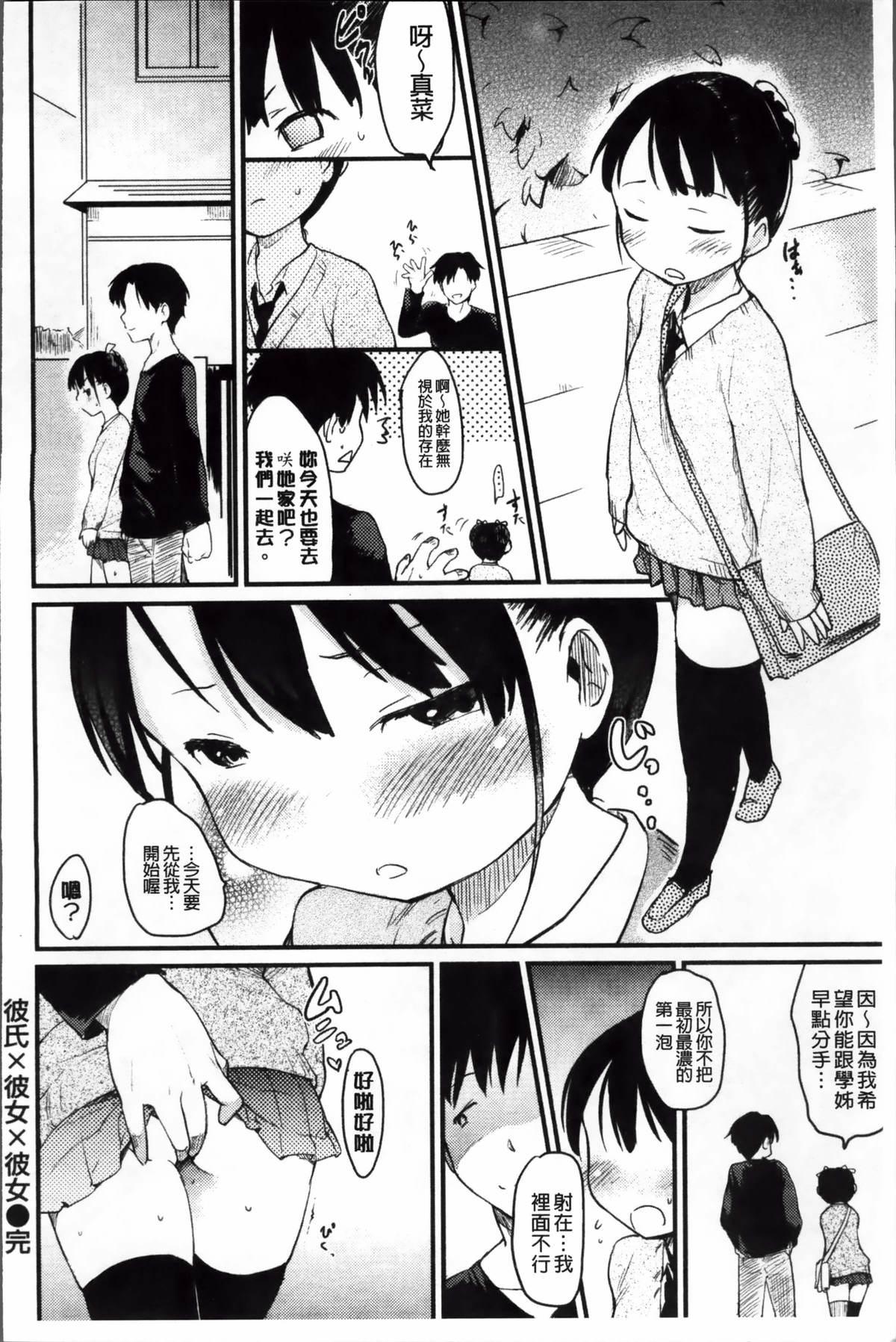 おとめくずし[ひげなむち]  [中国翻訳](217页)