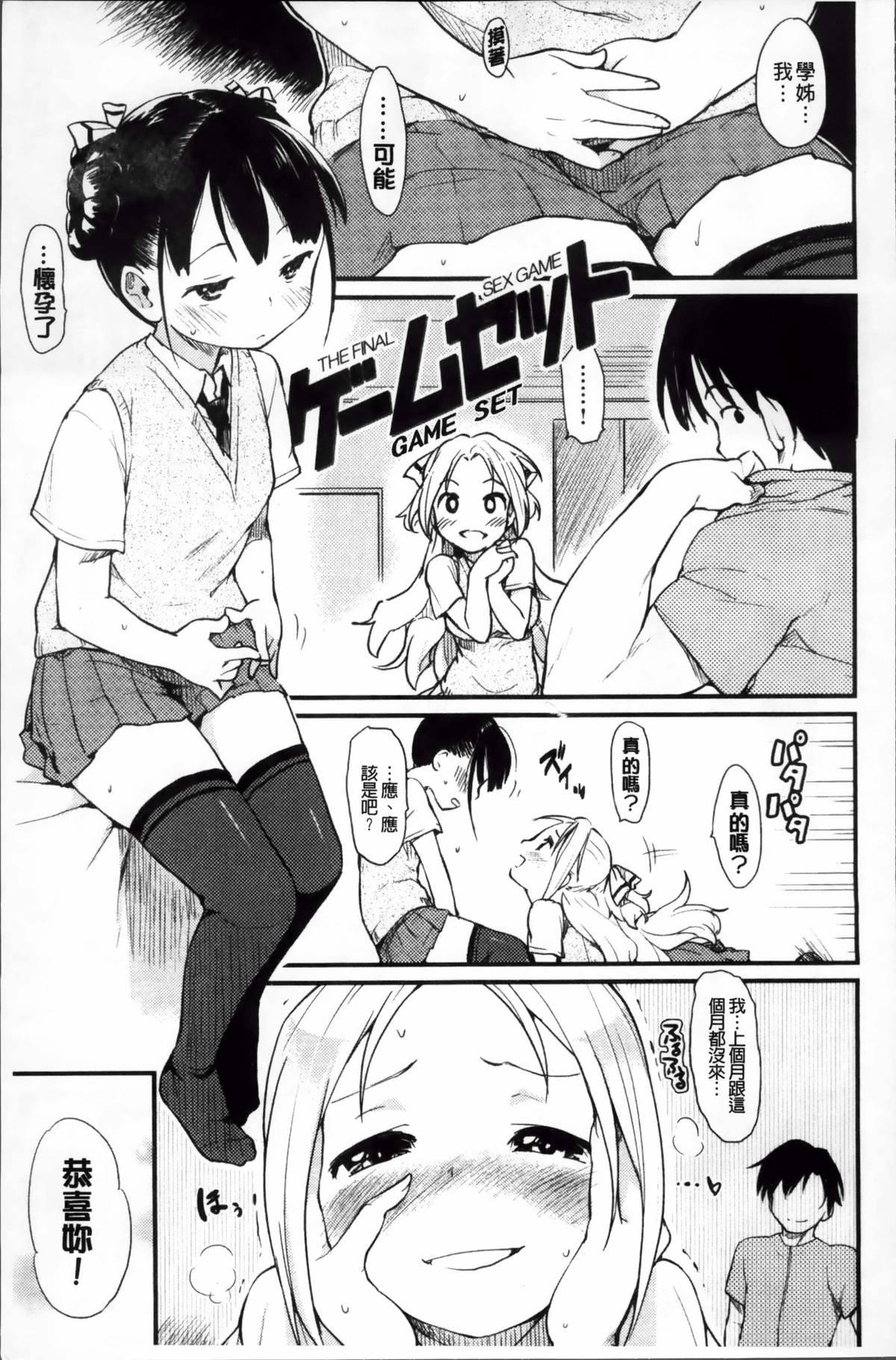 おとめくずし[ひげなむち]  [中国翻訳](217页)