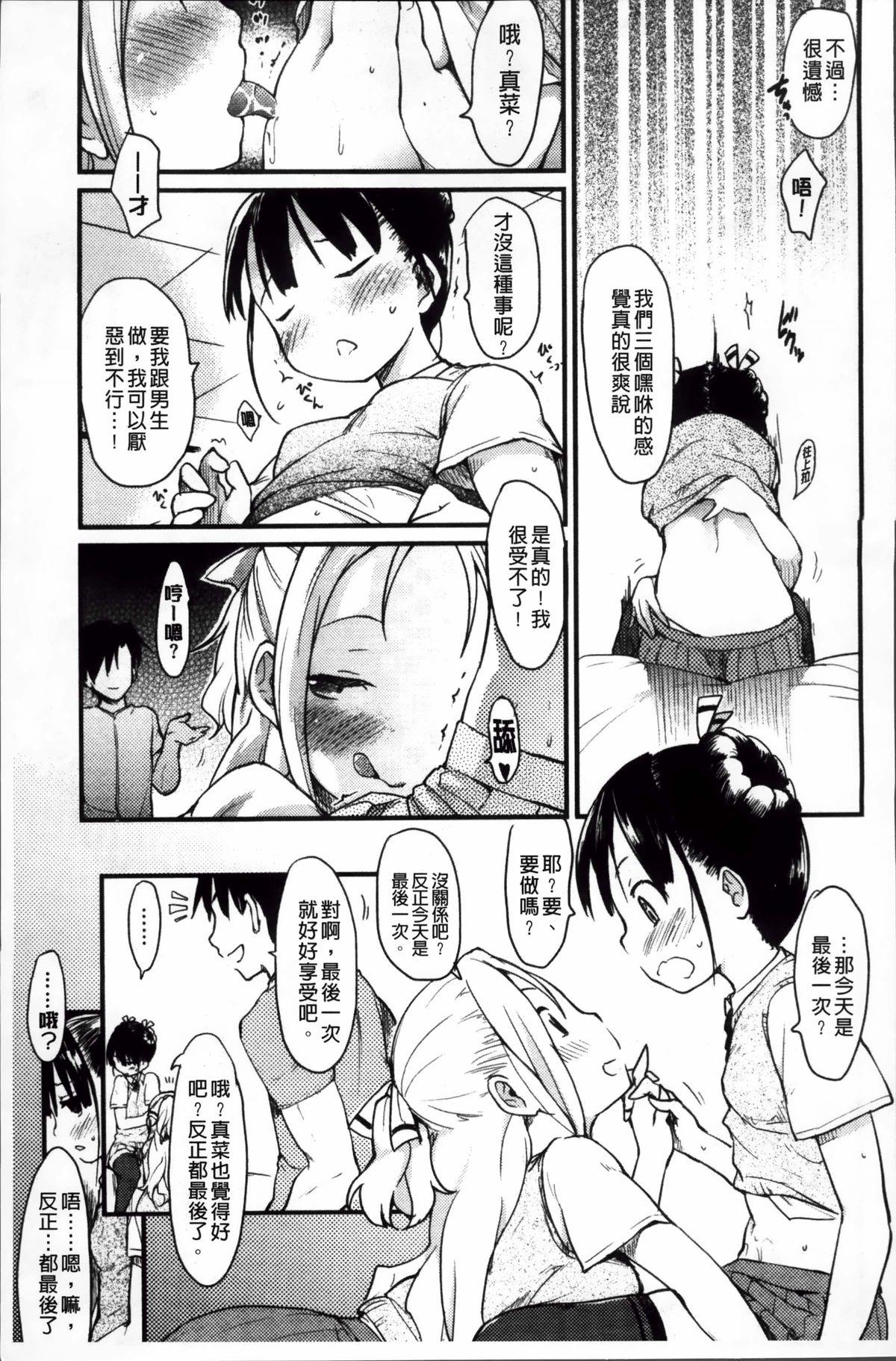 おとめくずし[ひげなむち]  [中国翻訳](217页)