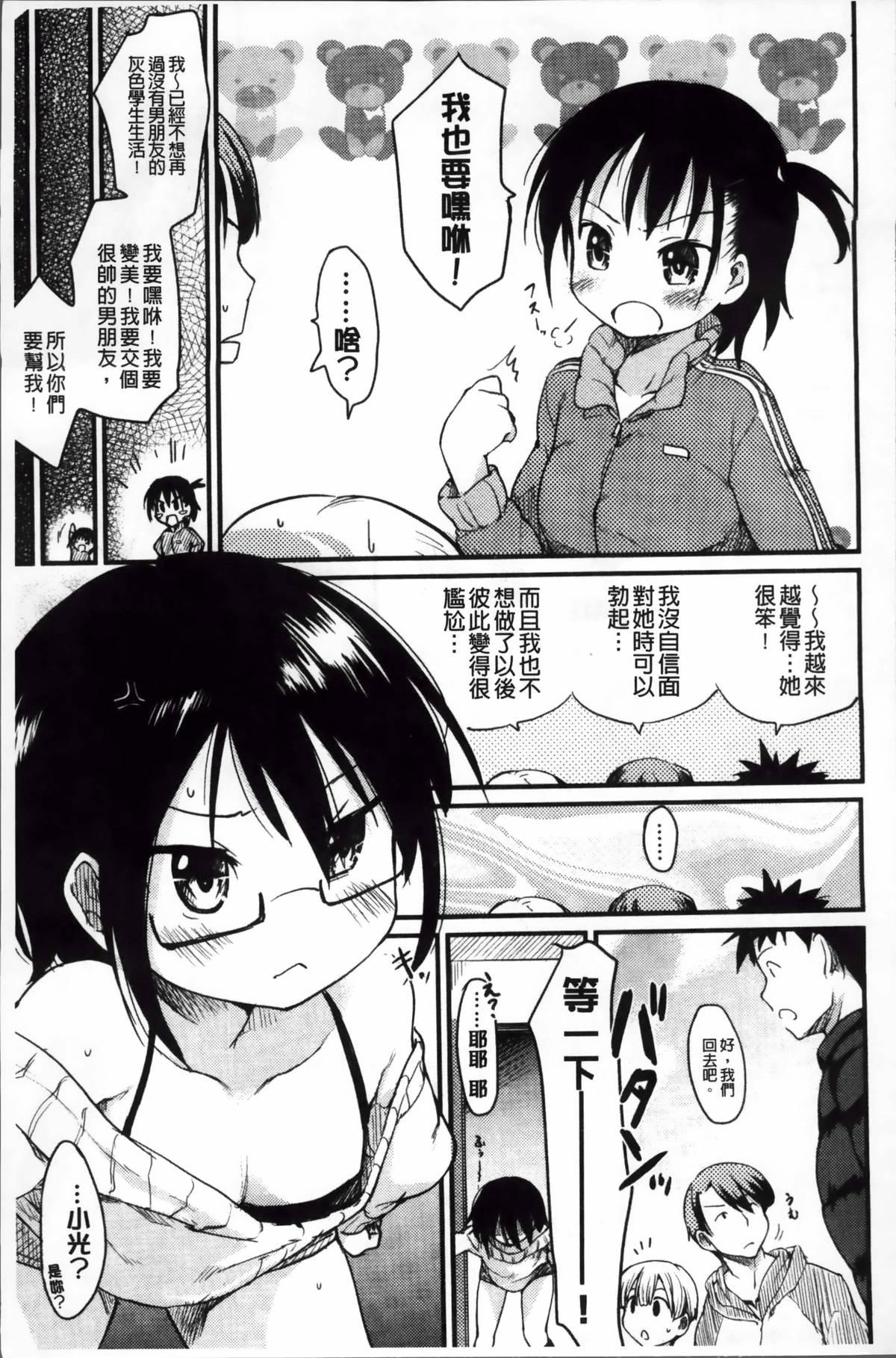 おとめくずし[ひげなむち]  [中国翻訳](217页)