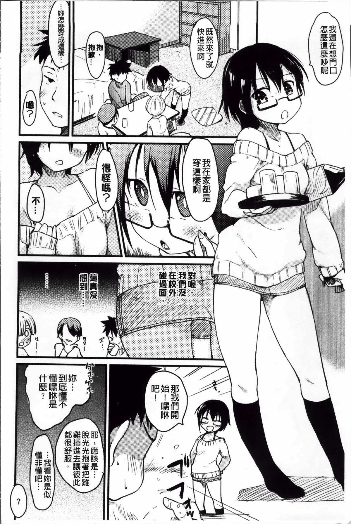 おとめくずし[ひげなむち]  [中国翻訳](217页)