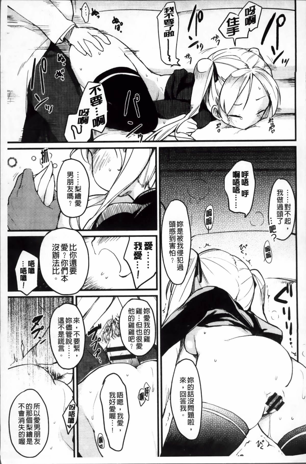 おとめくずし[ひげなむち]  [中国翻訳](217页)