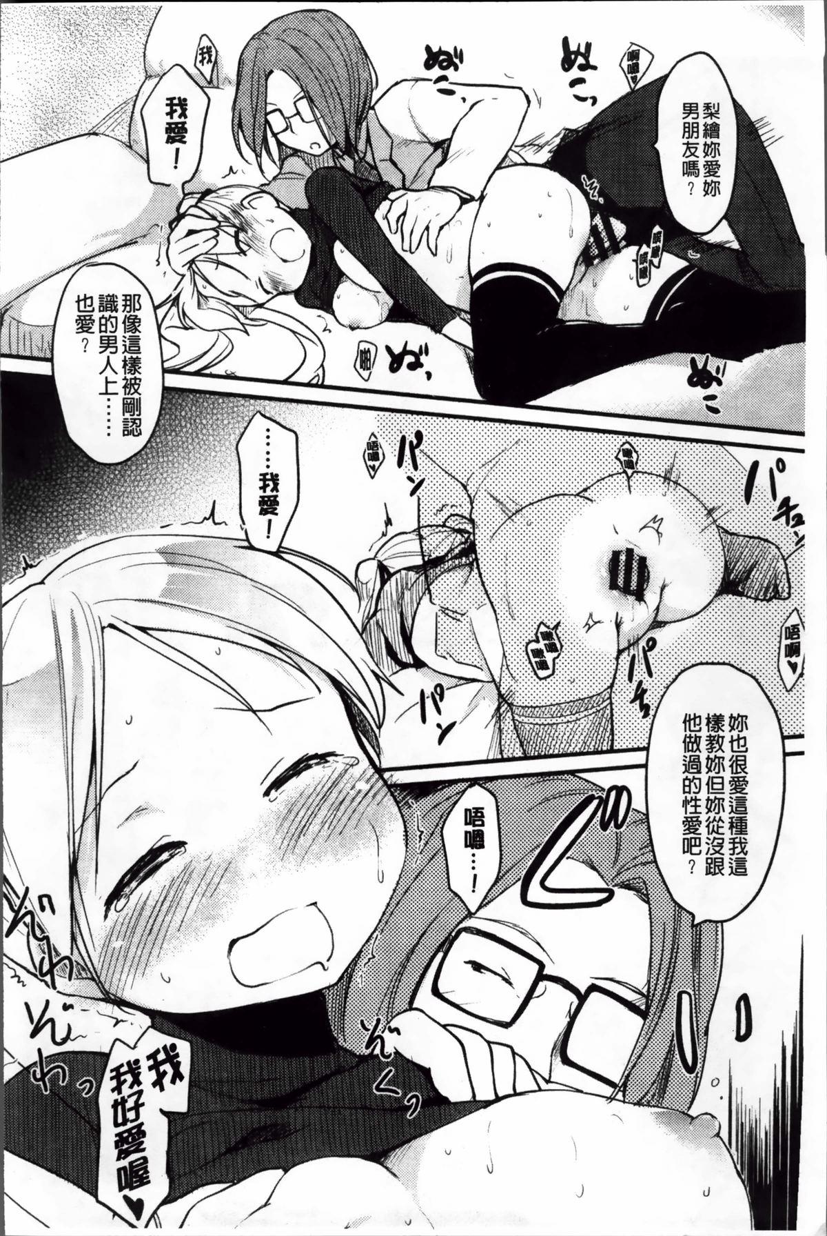 おとめくずし[ひげなむち]  [中国翻訳](217页)