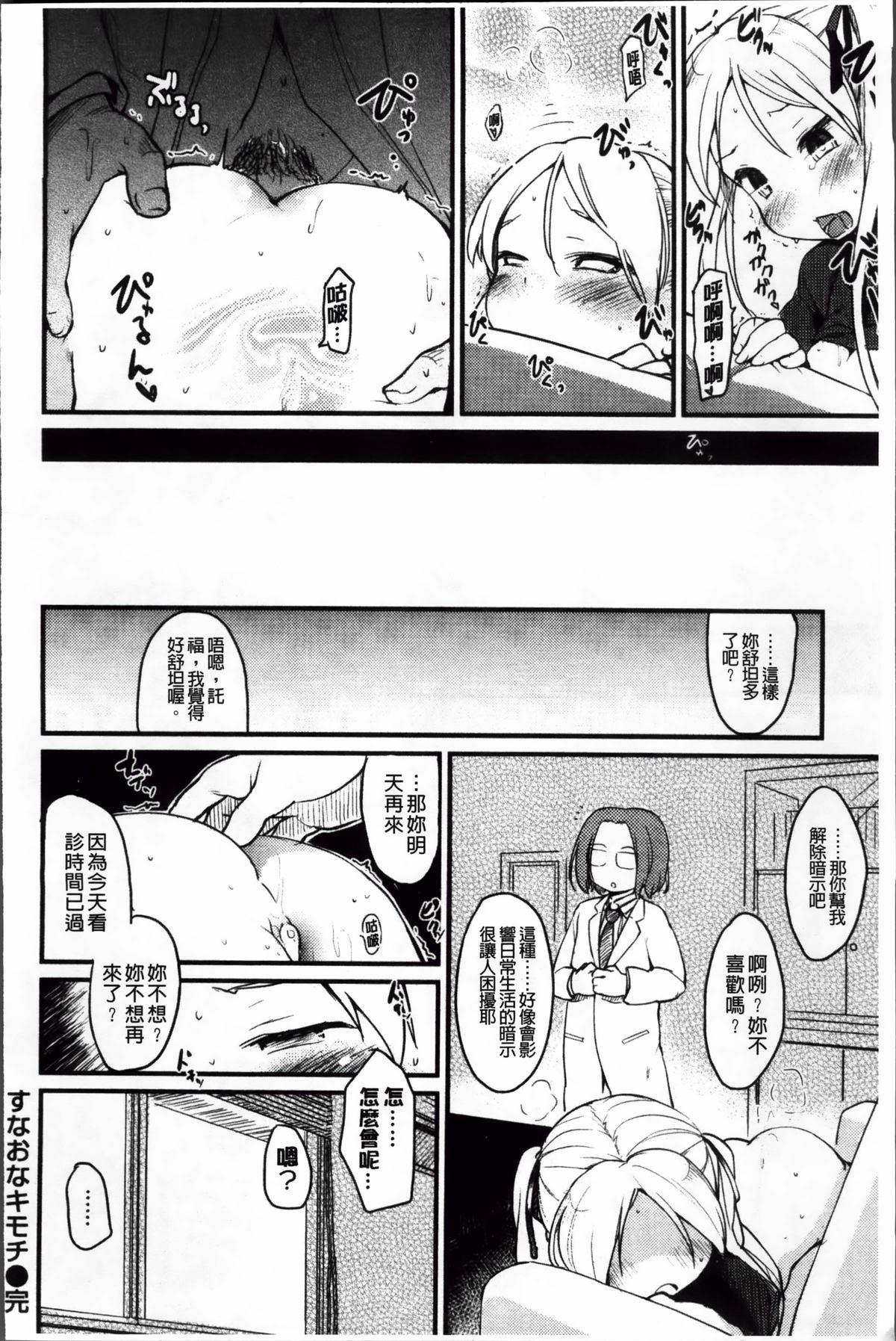 おとめくずし[ひげなむち]  [中国翻訳](217页)