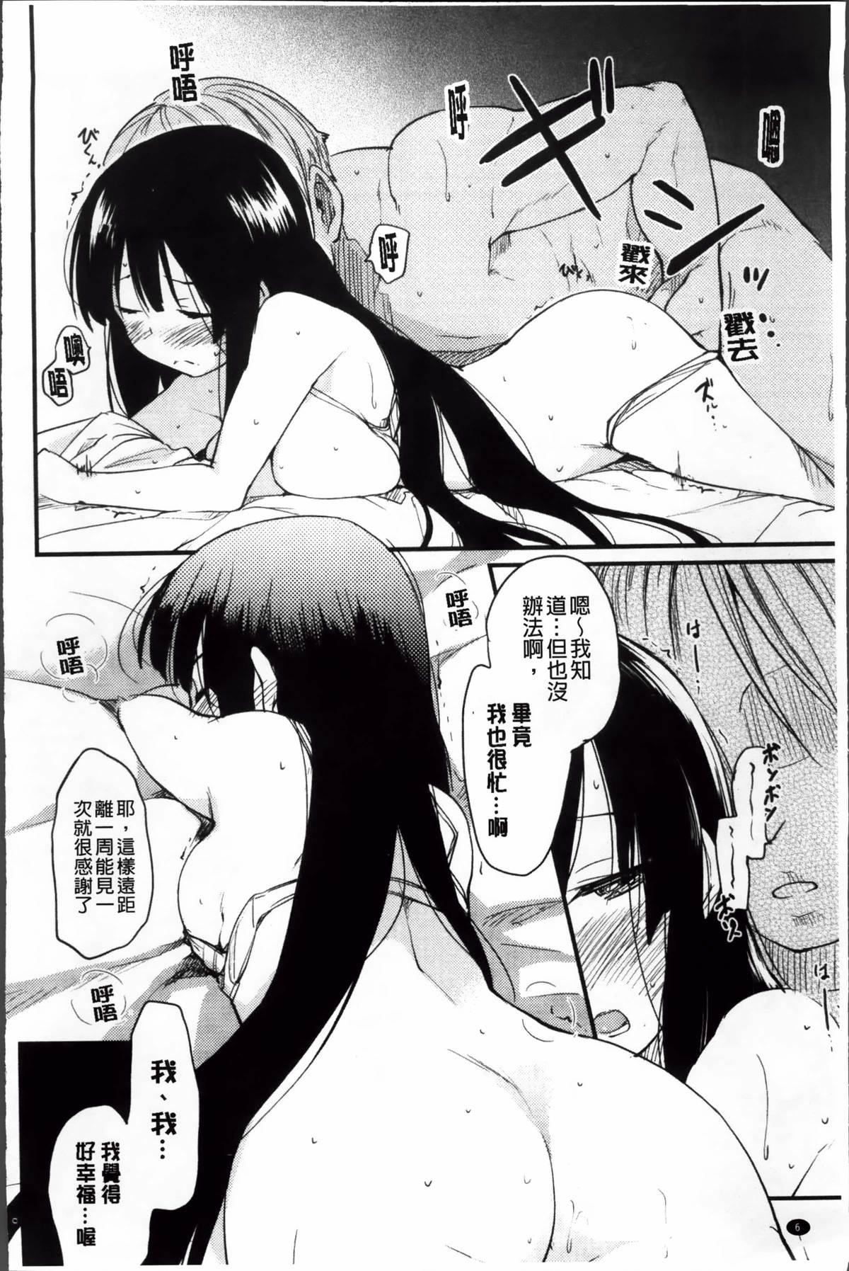 おとめくずし[ひげなむち]  [中国翻訳](217页)