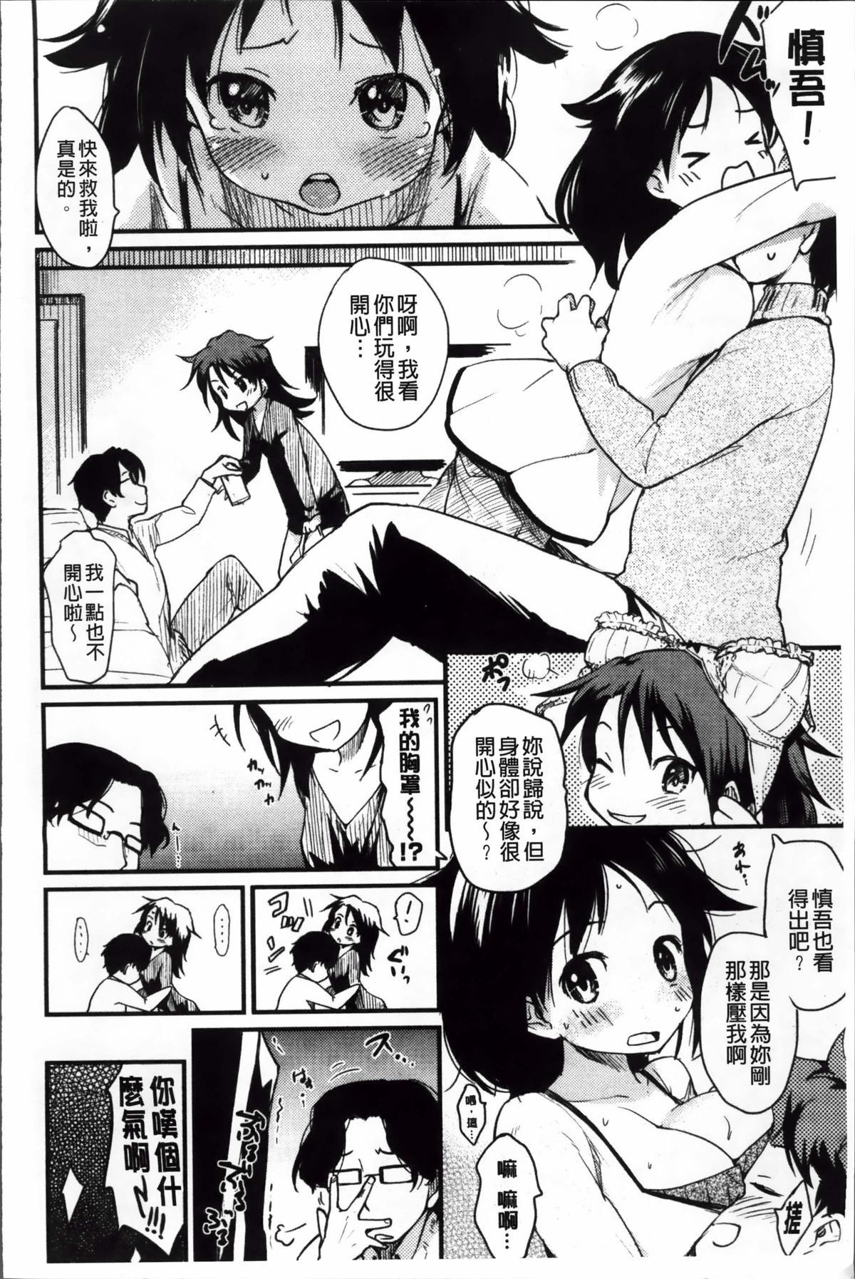 おとめくずし[ひげなむち]  [中国翻訳](217页)