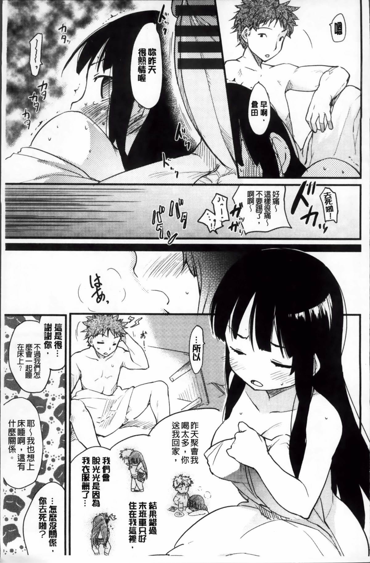 おとめくずし[ひげなむち]  [中国翻訳](217页)