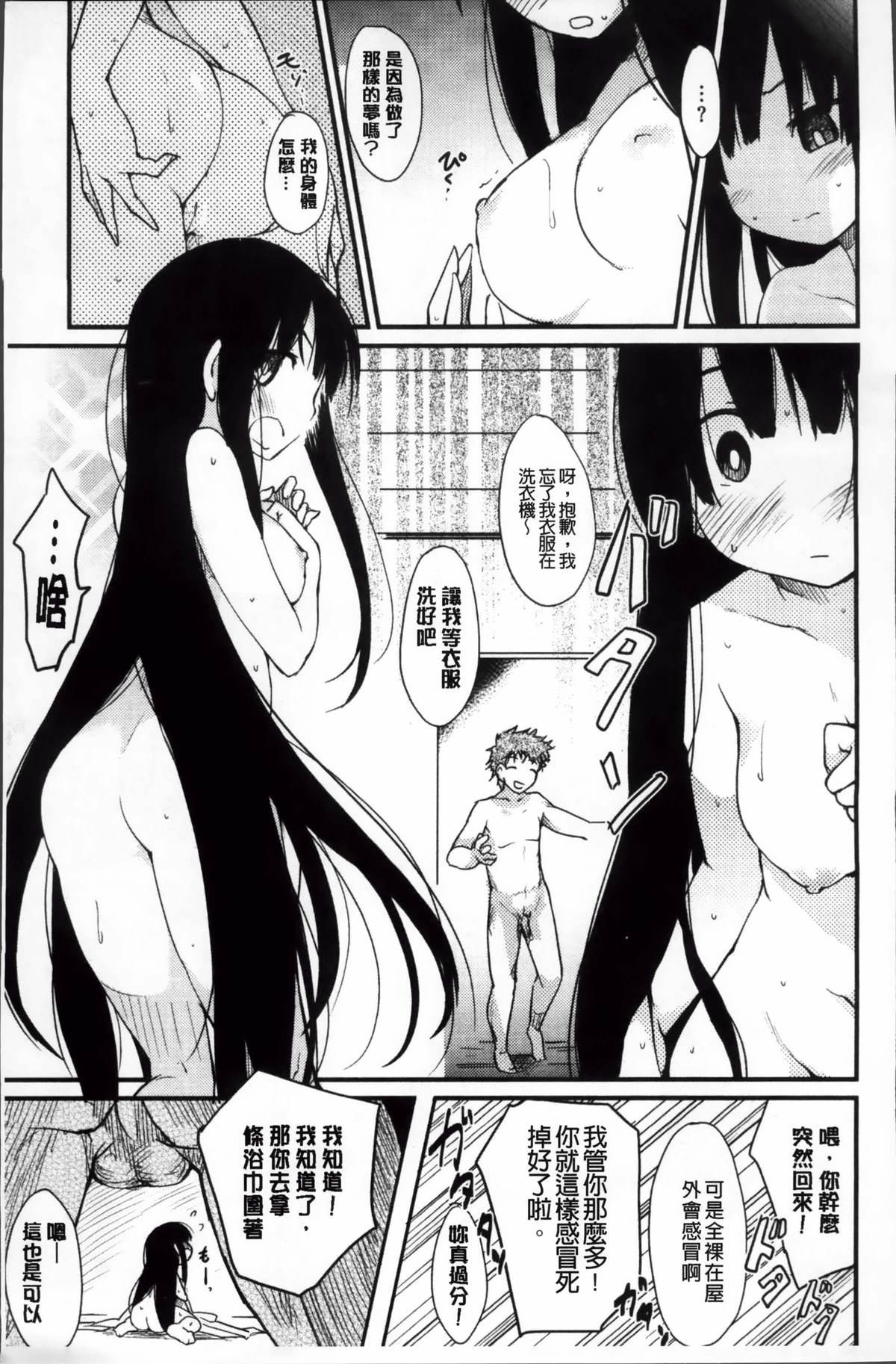 おとめくずし[ひげなむち]  [中国翻訳](217页)