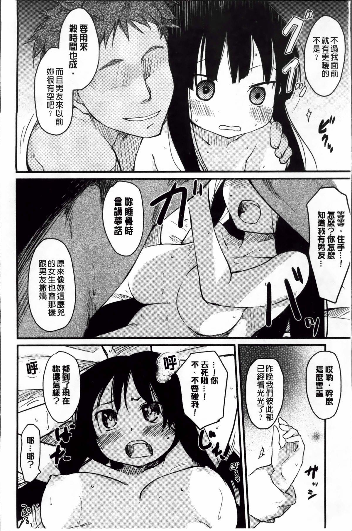 おとめくずし[ひげなむち]  [中国翻訳](217页)