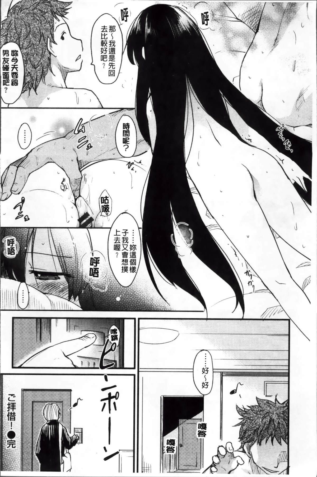 おとめくずし[ひげなむち]  [中国翻訳](217页)