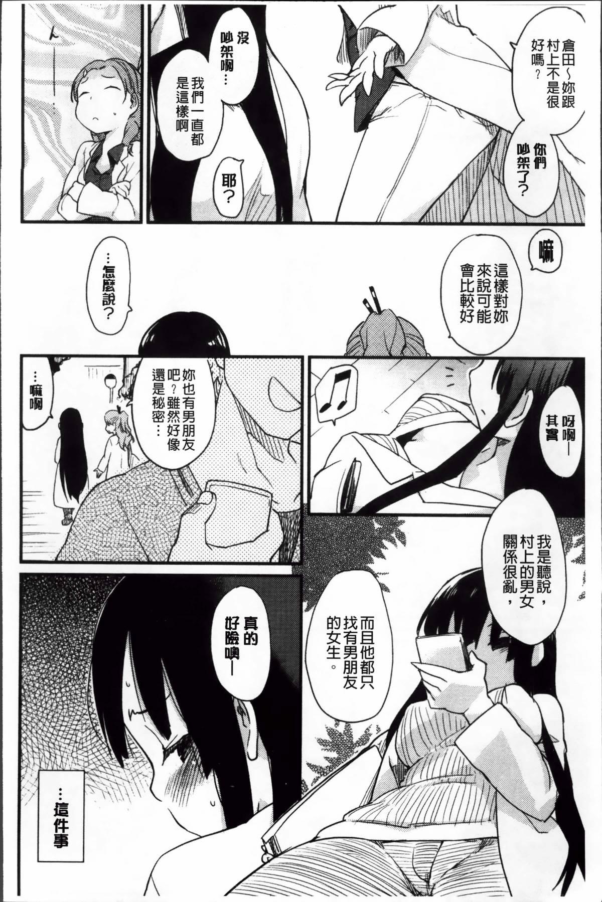 おとめくずし[ひげなむち]  [中国翻訳](217页)