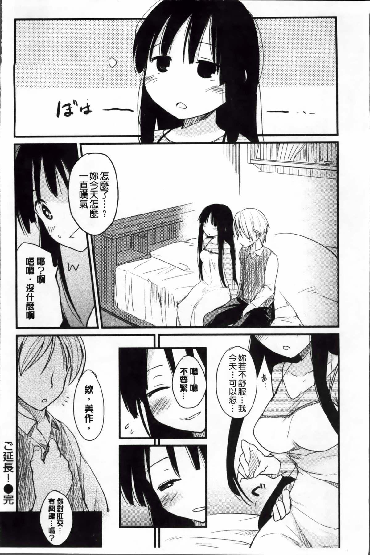 おとめくずし[ひげなむち]  [中国翻訳](217页)