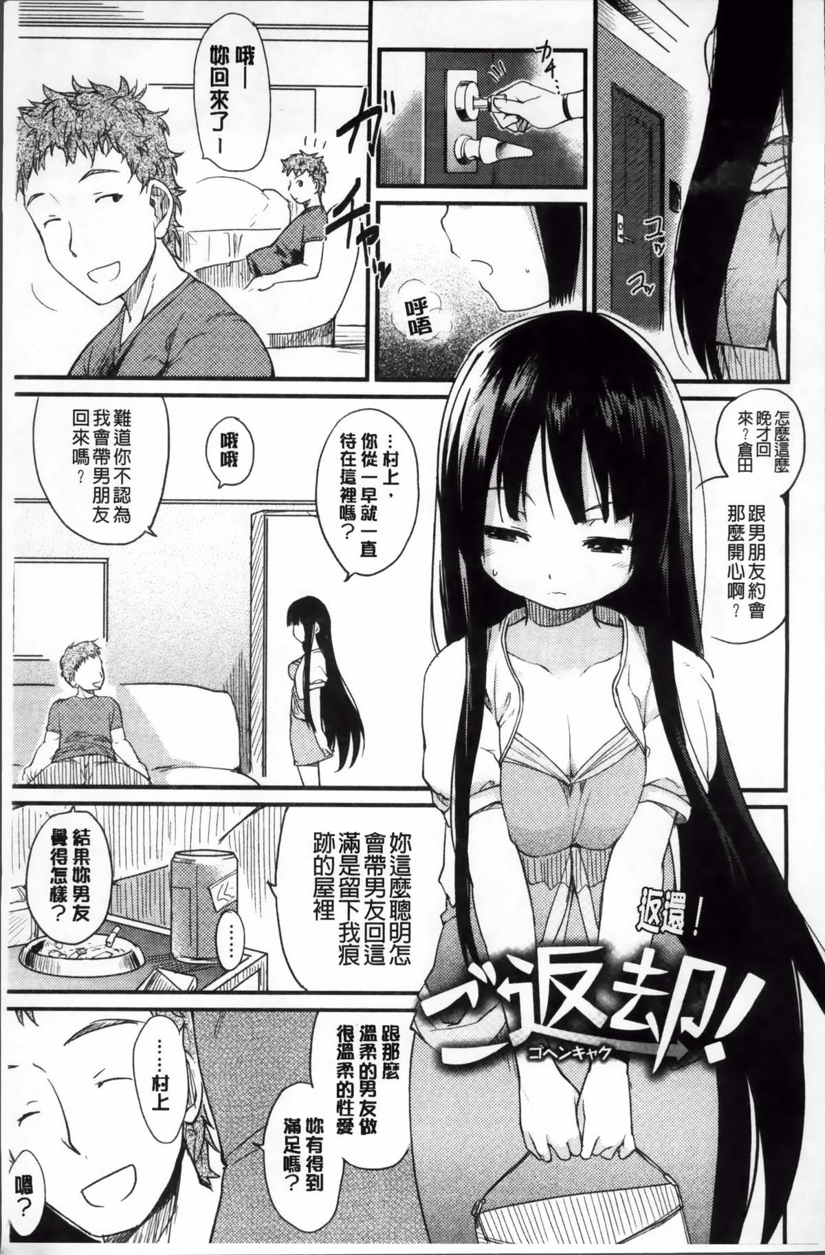 おとめくずし[ひげなむち]  [中国翻訳](217页)