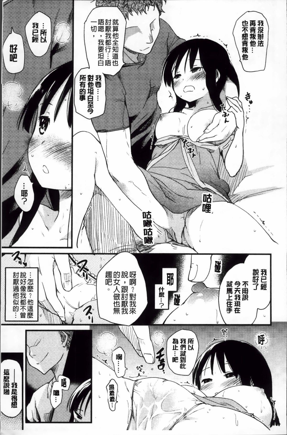 おとめくずし[ひげなむち]  [中国翻訳](217页)