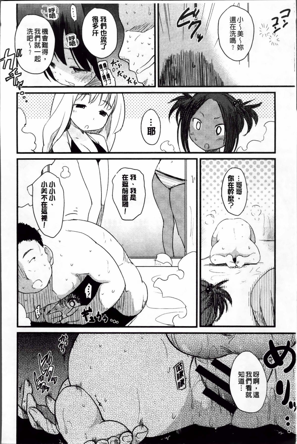 おとめくずし[ひげなむち]  [中国翻訳](217页)