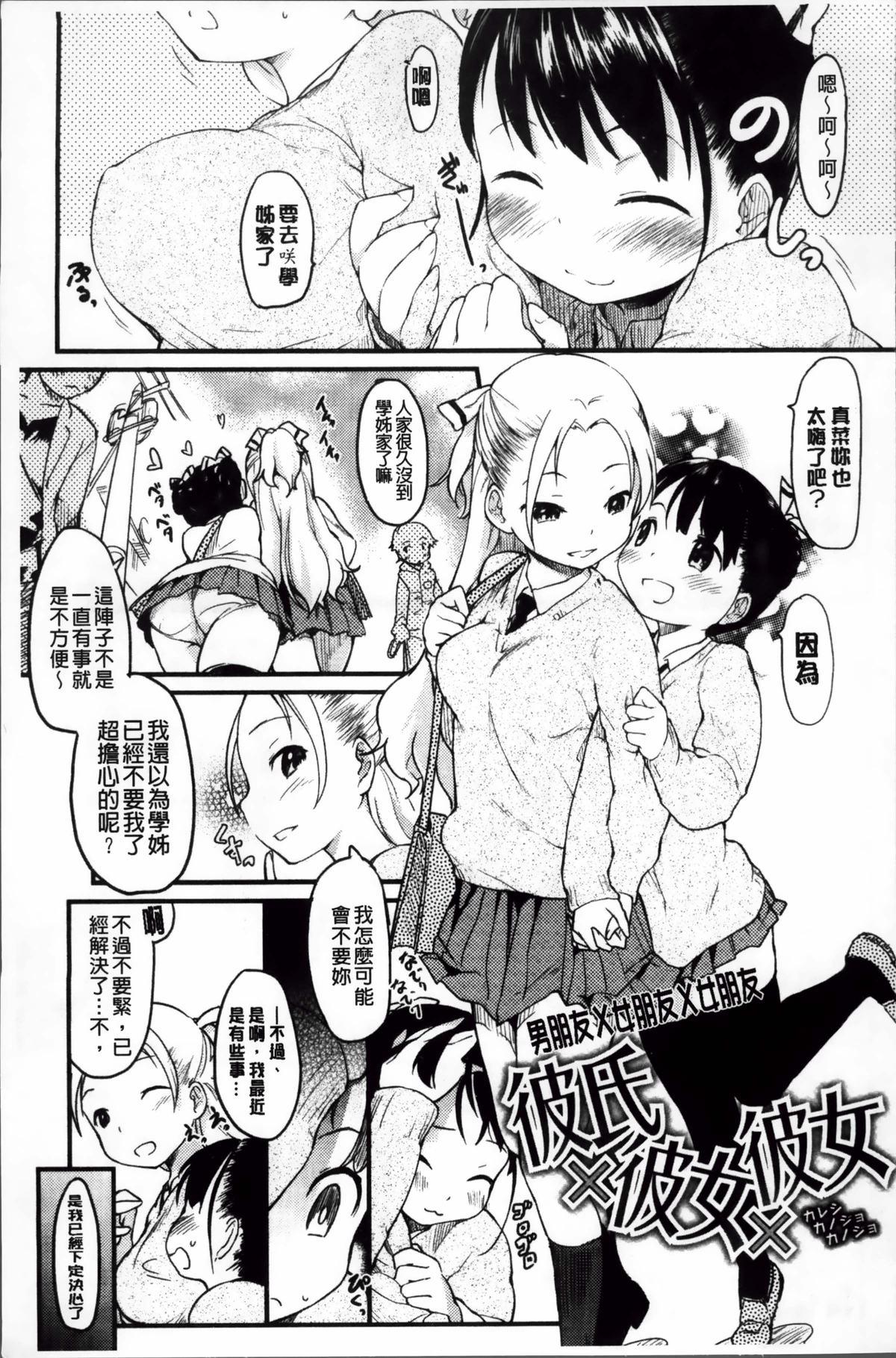 おとめくずし[ひげなむち]  [中国翻訳](217页)