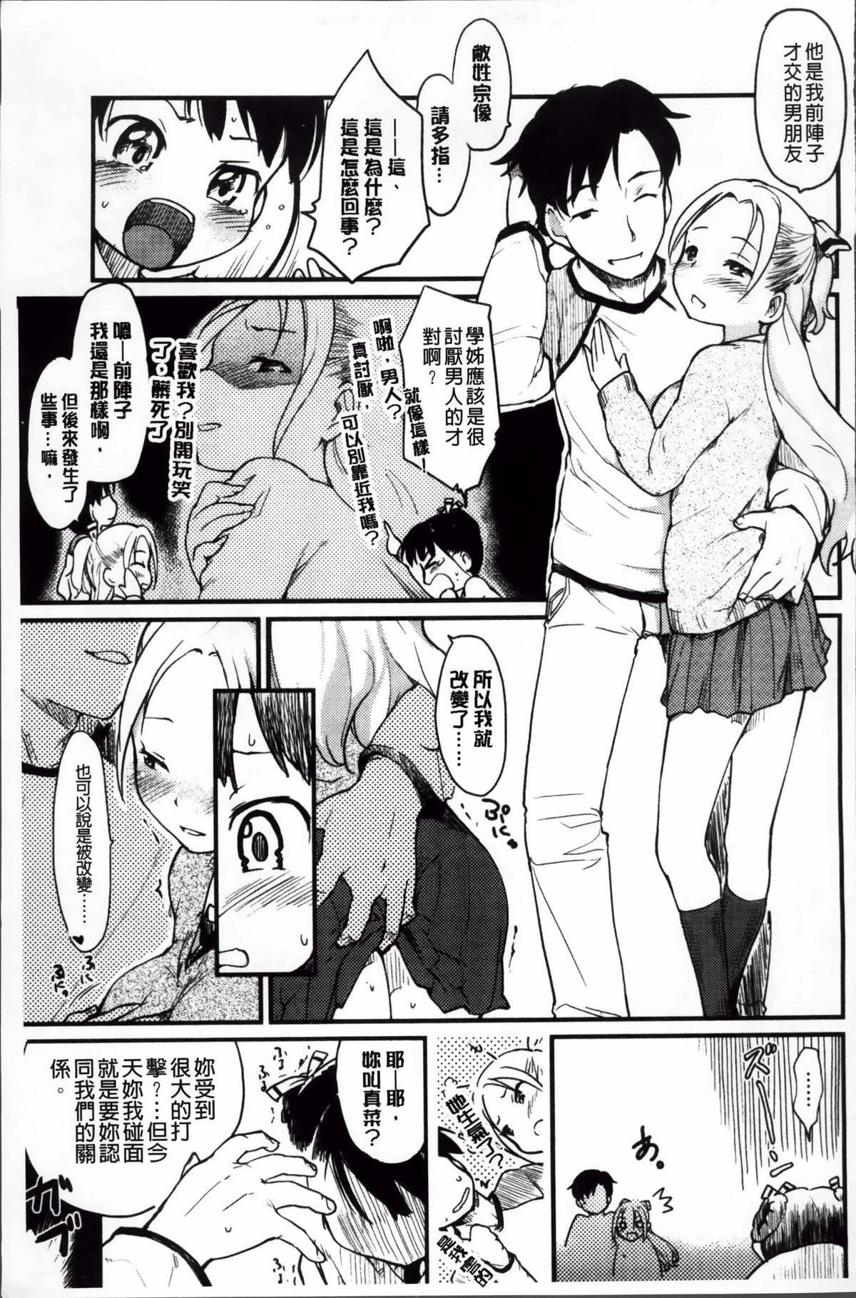 おとめくずし[ひげなむち]  [中国翻訳](217页)