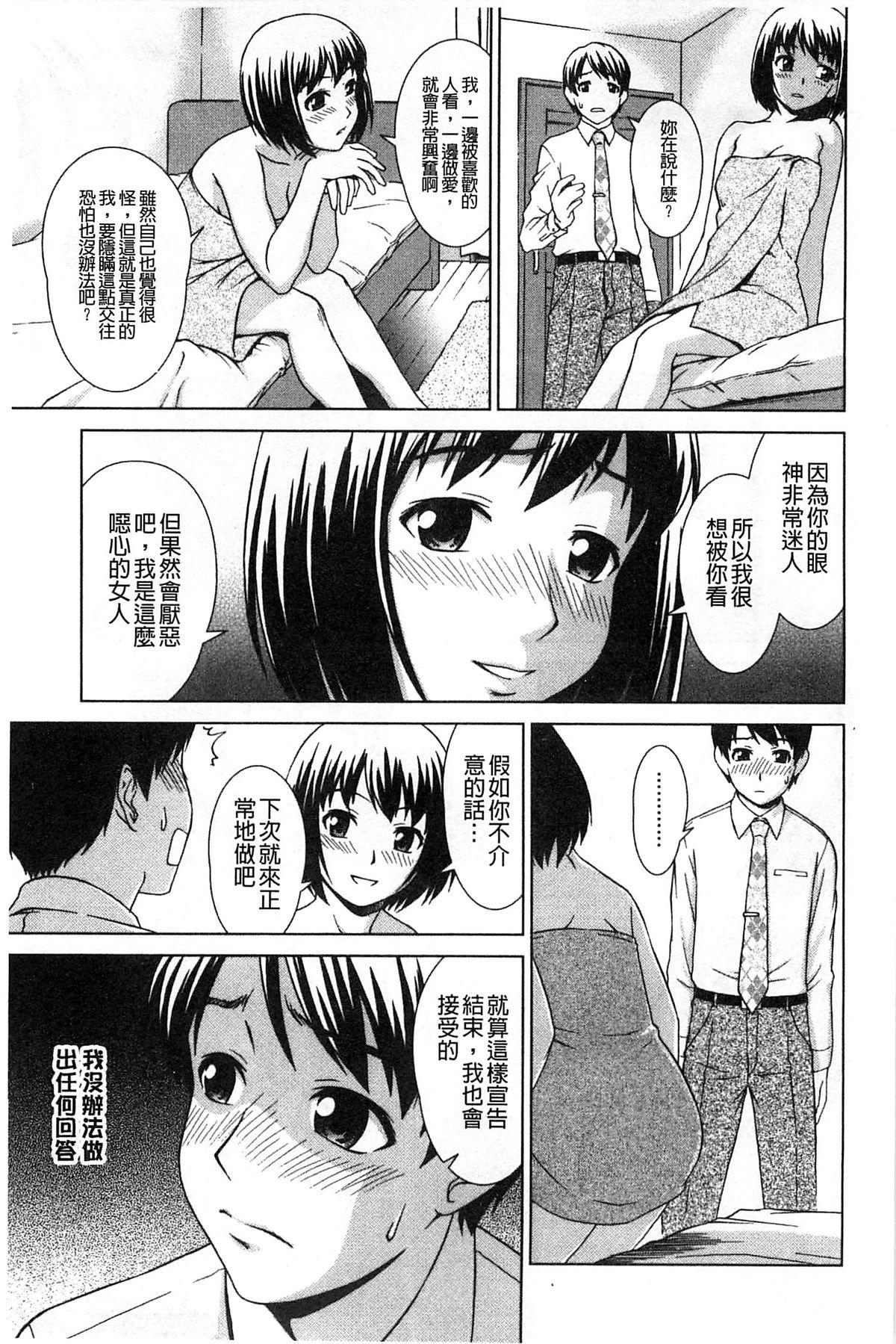 揺れる濡れる[しのぎ鋭介]  [中国翻訳](206页)