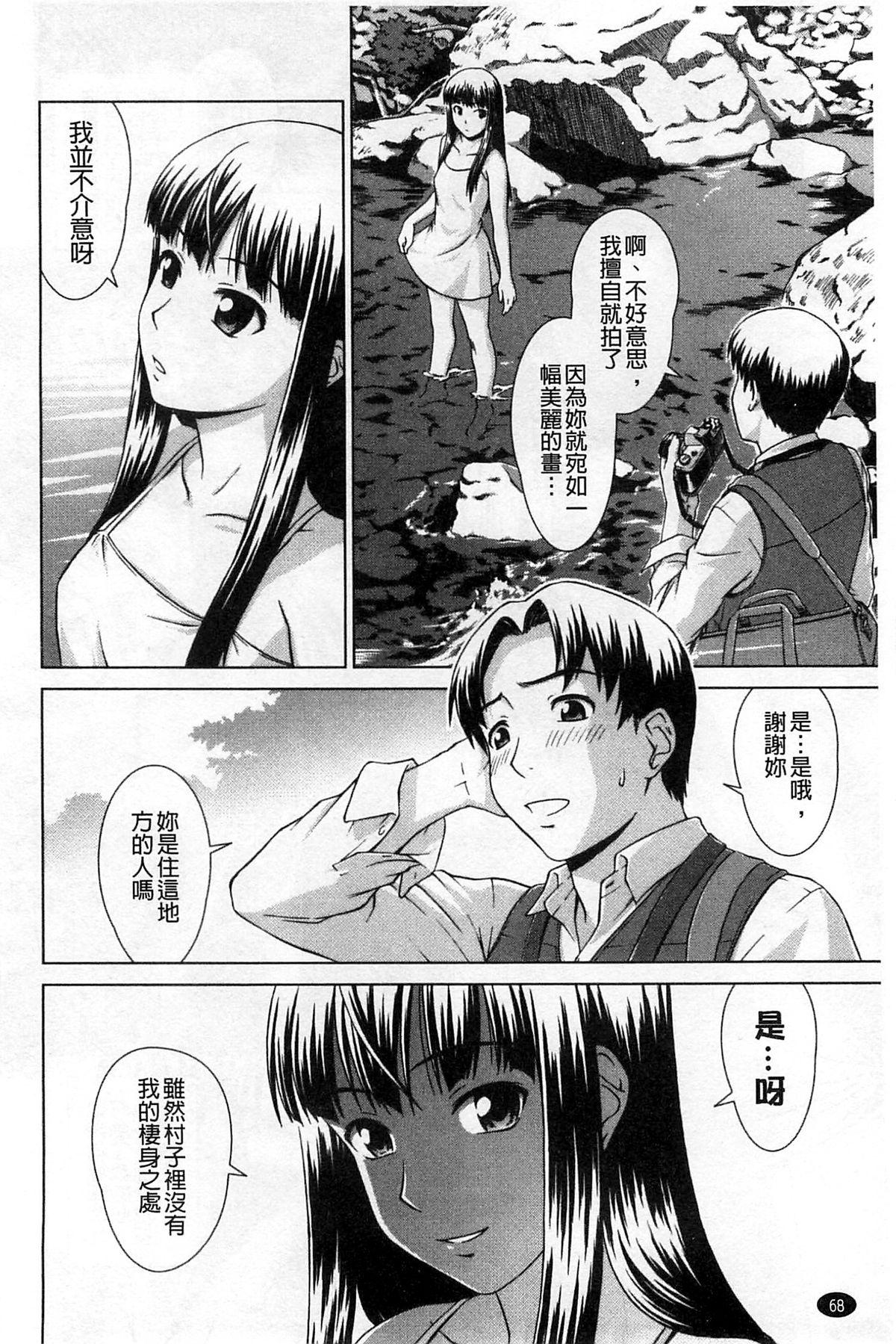 揺れる濡れる[しのぎ鋭介]  [中国翻訳](206页)