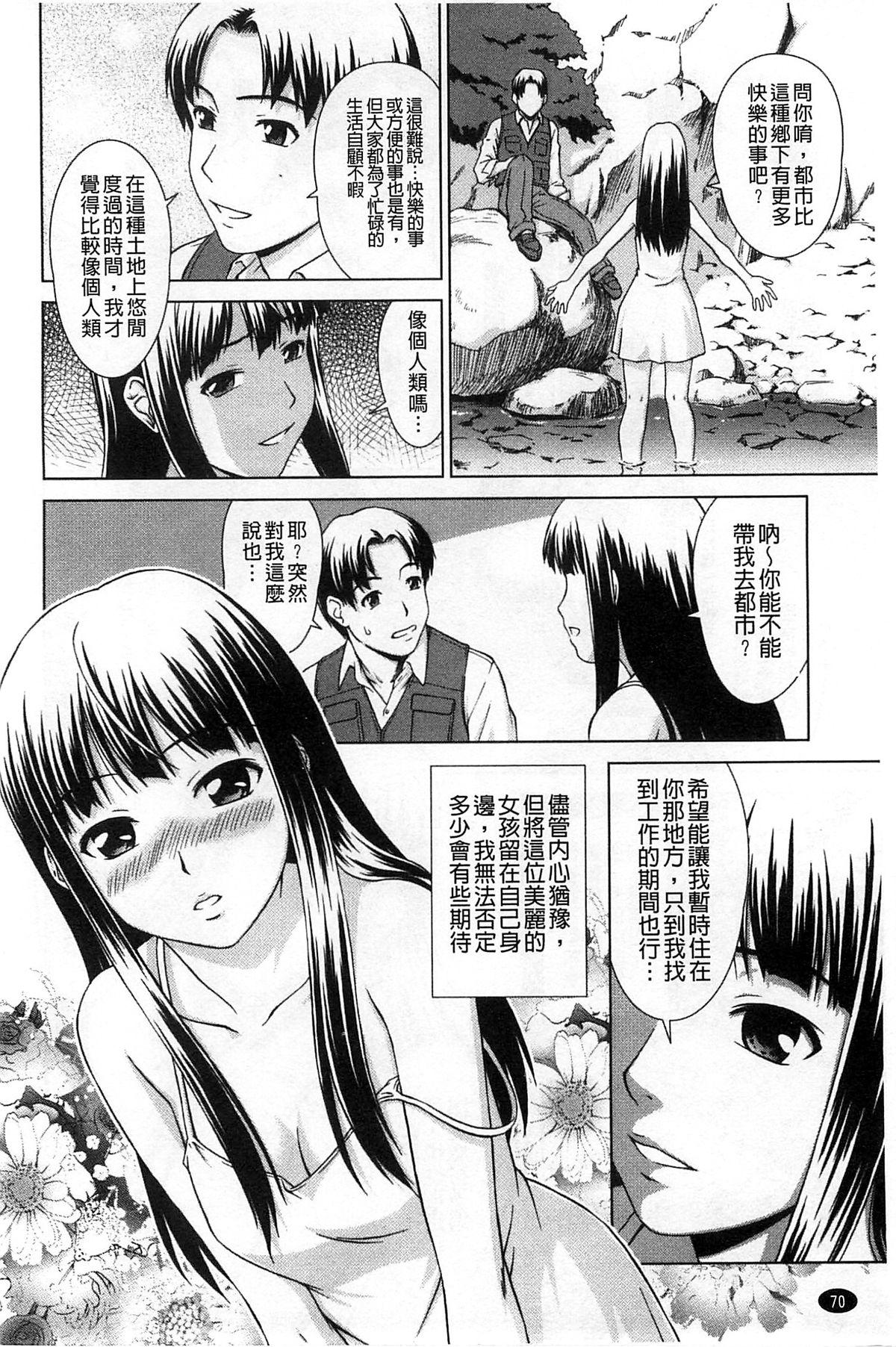 揺れる濡れる[しのぎ鋭介]  [中国翻訳](206页)