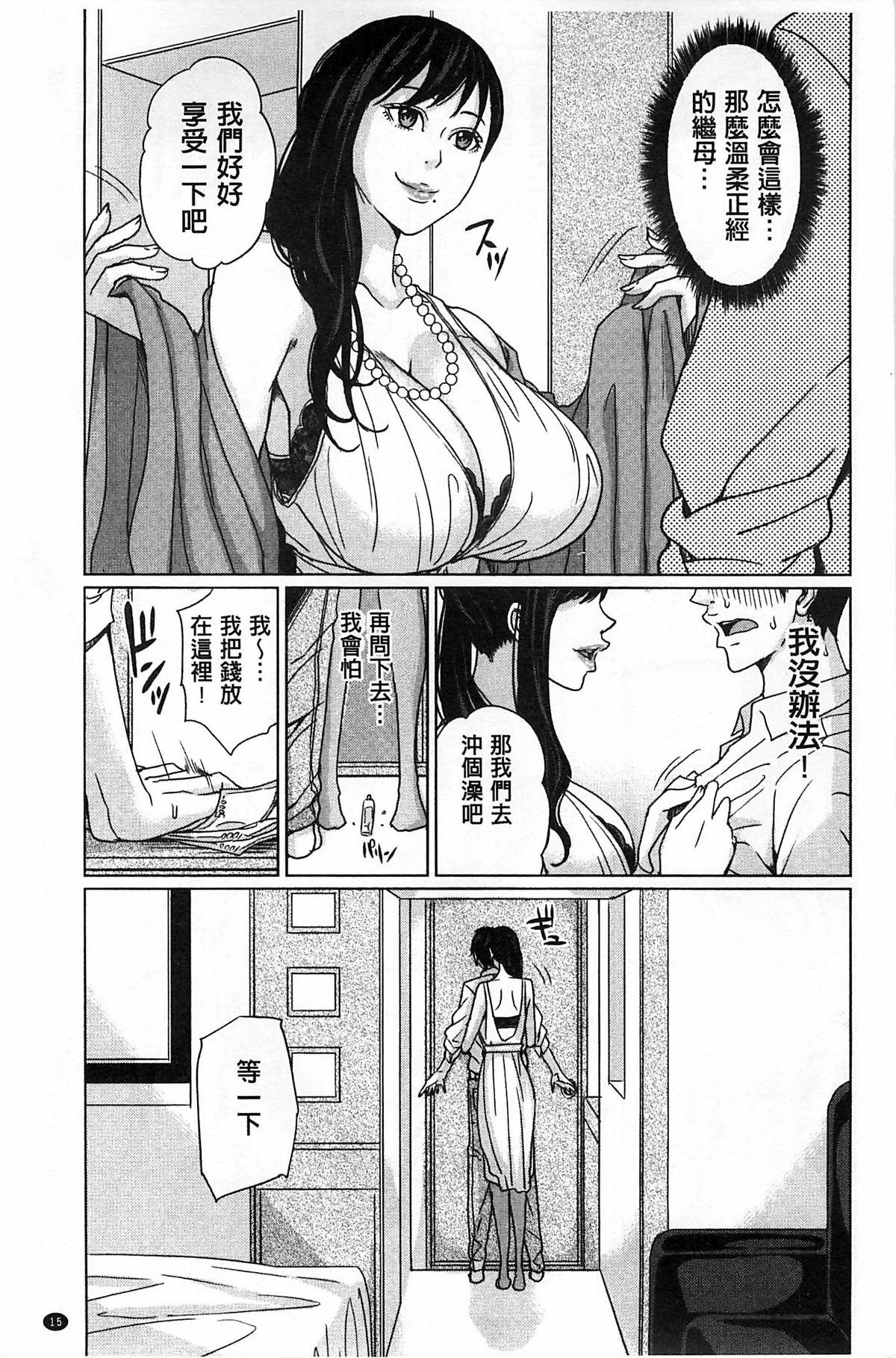 JK姪のからだは叔父のもの[みっくすふらい (たくろう)] [中国翻訳] [DL版](40页)-第1章-图片16