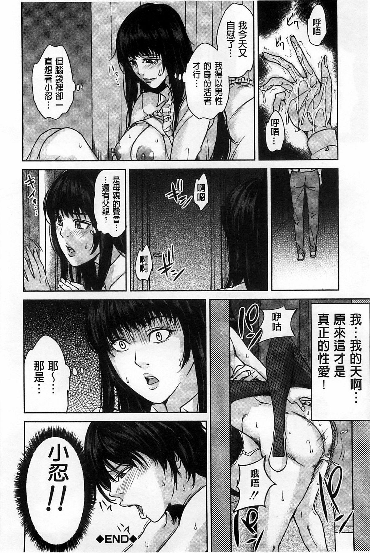 JK姪のからだは叔父のもの[みっくすふらい (たくろう)] [中国翻訳] [DL版](40页)-第1章-图片171