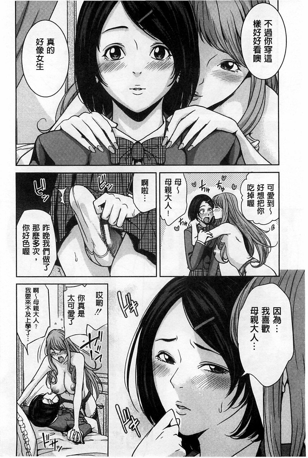 JK姪のからだは叔父のもの[みっくすふらい (たくろう)] [中国翻訳] [DL版](40页)-第1章-图片173