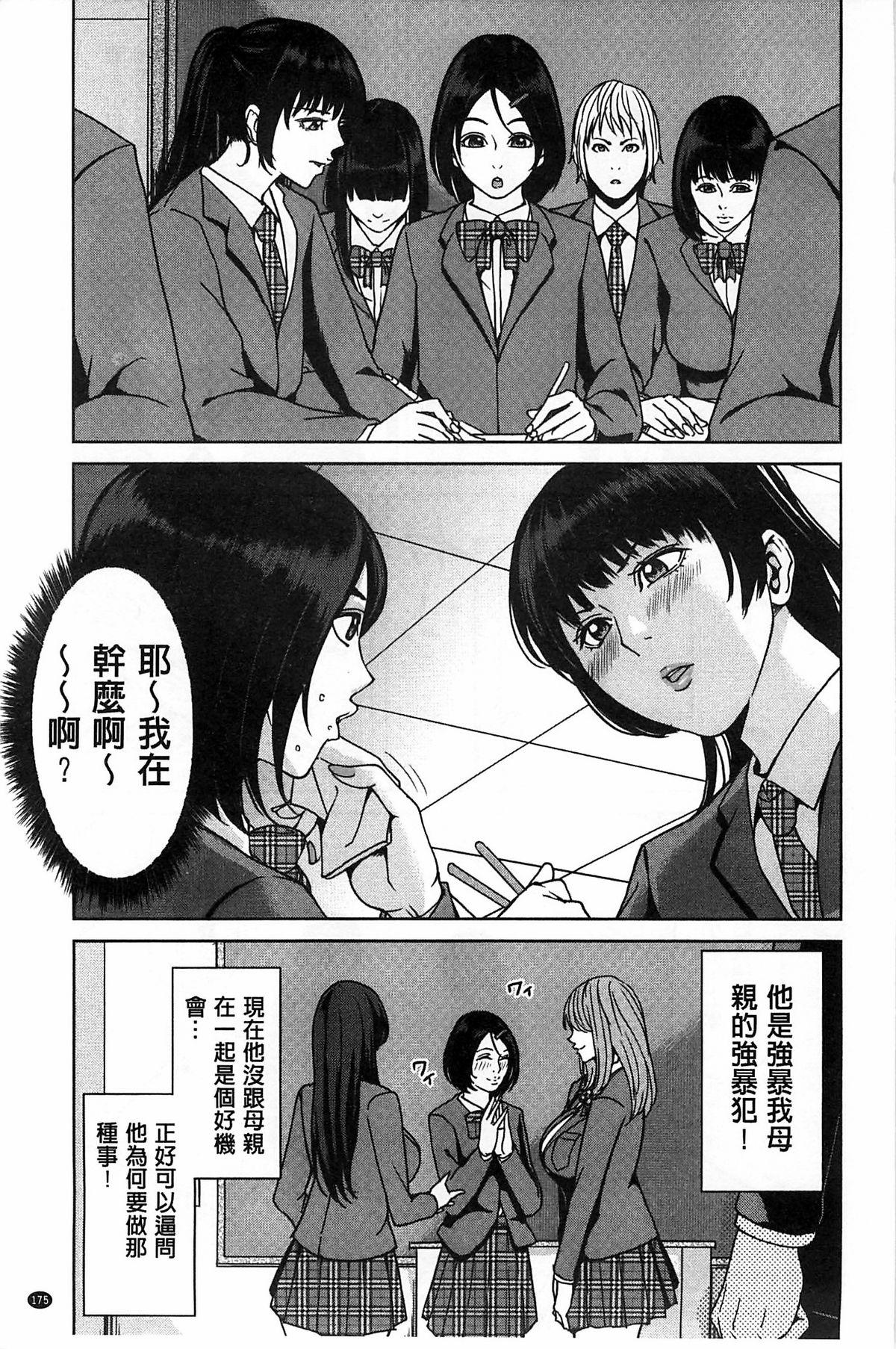 JK姪のからだは叔父のもの[みっくすふらい (たくろう)] [中国翻訳] [DL版](40页)-第1章-图片176