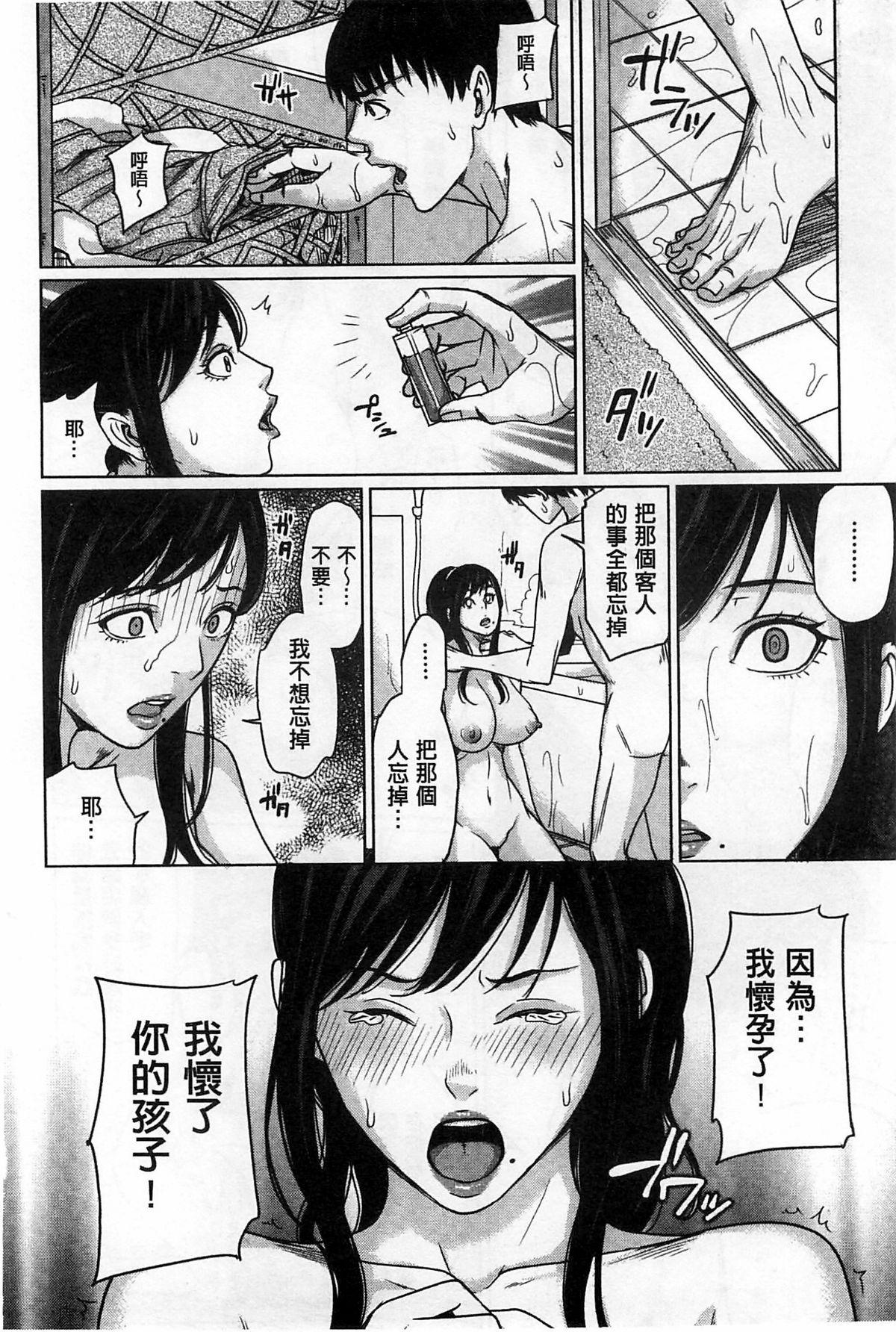 JK姪のからだは叔父のもの[みっくすふらい (たくろう)] [中国翻訳] [DL版](40页)-第1章-图片45